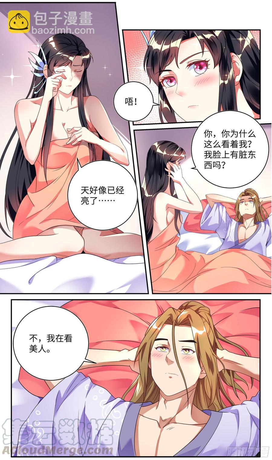🍚系统逼我做反派 荒古遗迹篇：昨晚好累…… 第9页
