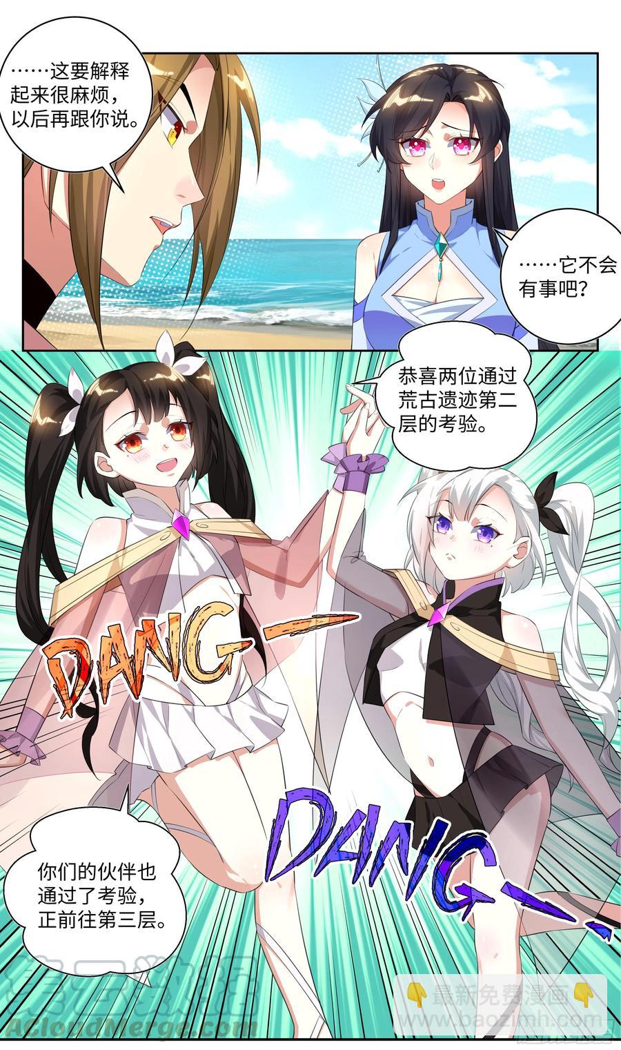 🍚系统逼我做反派 荒古遗迹篇：女王的权杖用来？ 第11页
