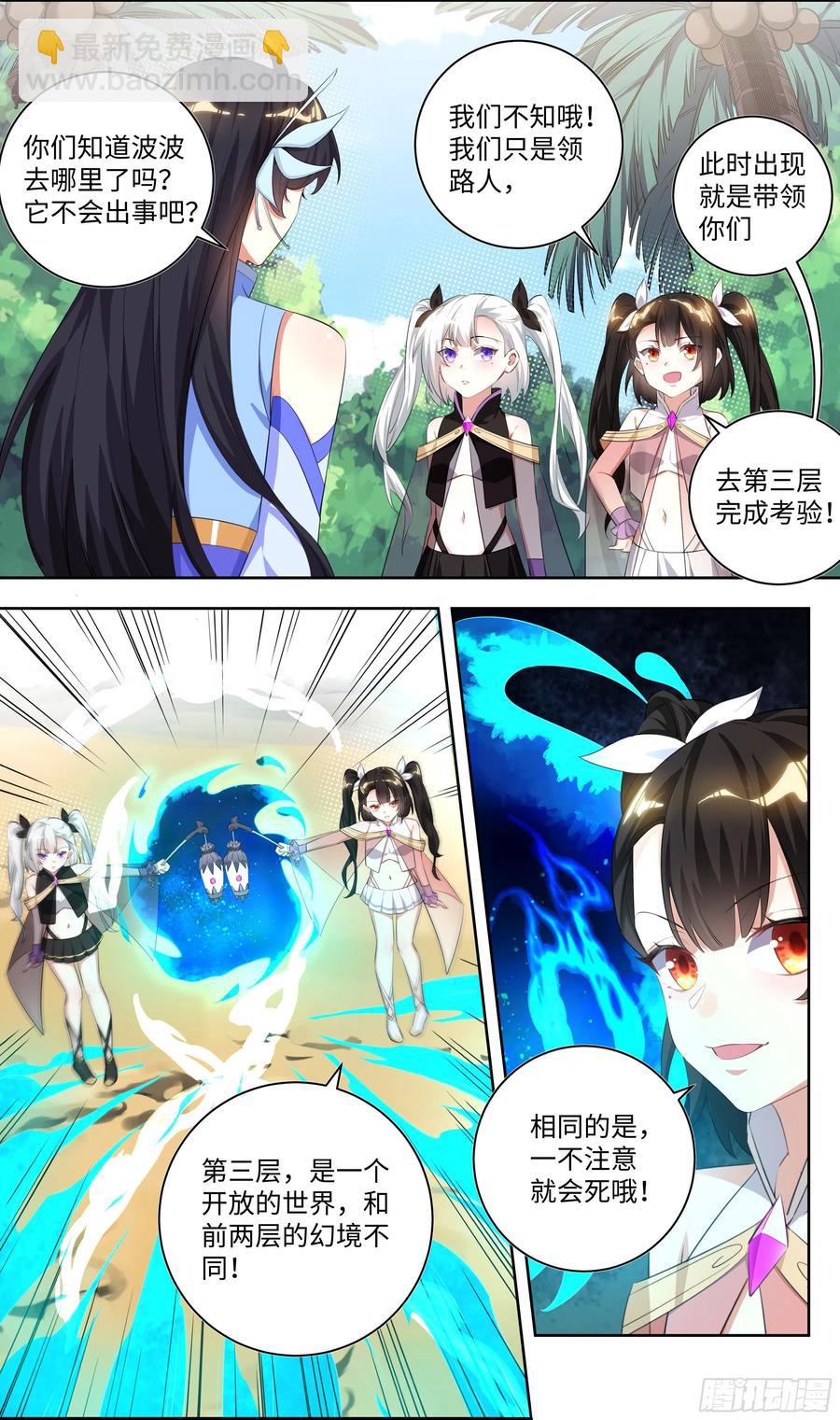🍚系统逼我做反派 荒古遗迹篇：女王的权杖用来？ 第12页