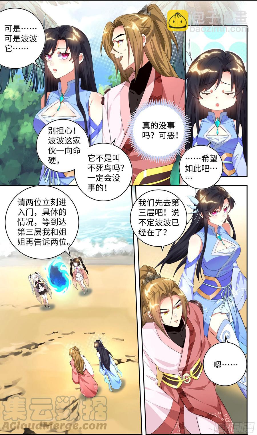 🍚系统逼我做反派 荒古遗迹篇：女王的权杖用来？ 第13页