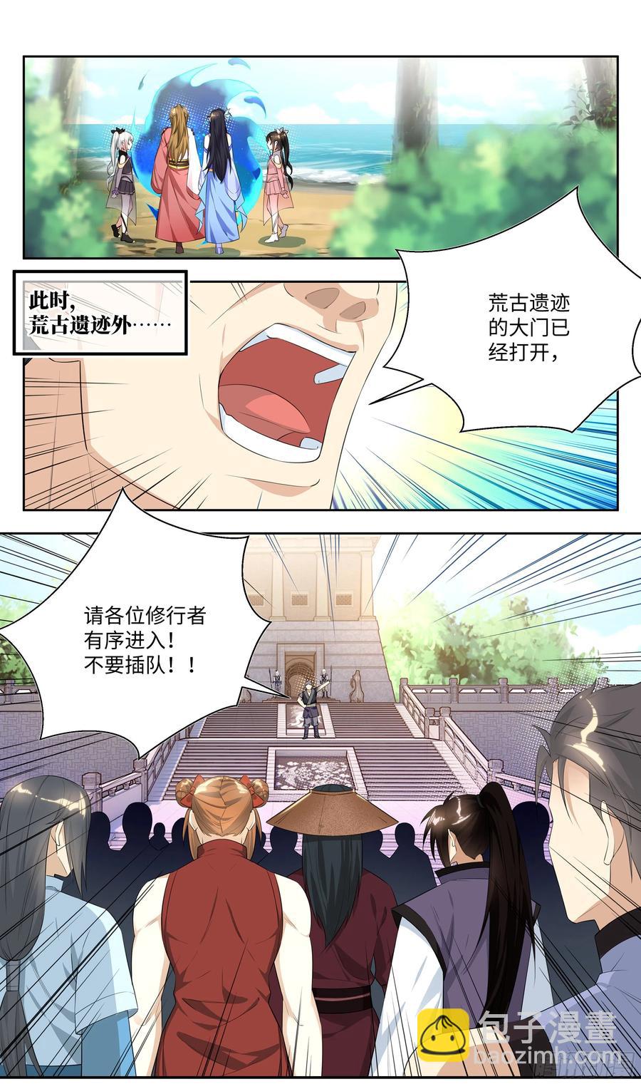 🍚系统逼我做反派 荒古遗迹篇：女王的权杖用来？ 第14页
