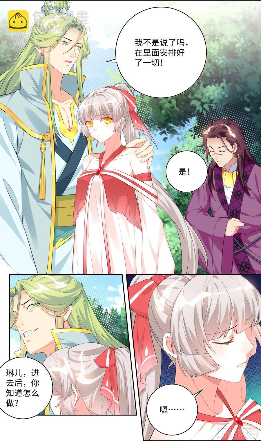 🍚系统逼我做反派 荒古遗迹篇：女王的权杖用来？ 第16页