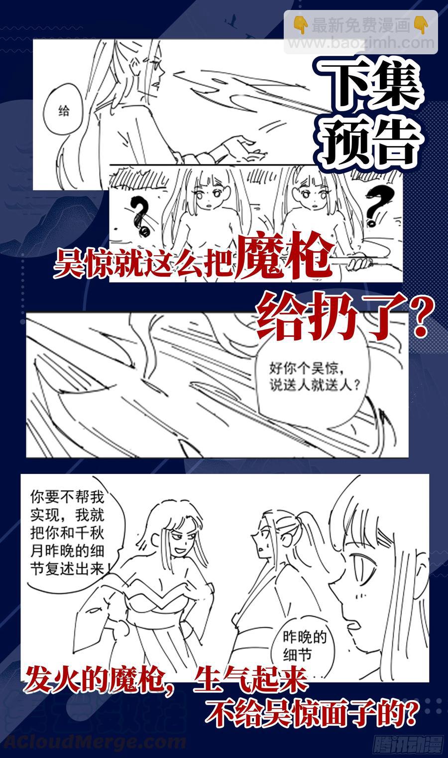🍚系统逼我做反派 荒古遗迹篇：女王的权杖用来？ 第17页