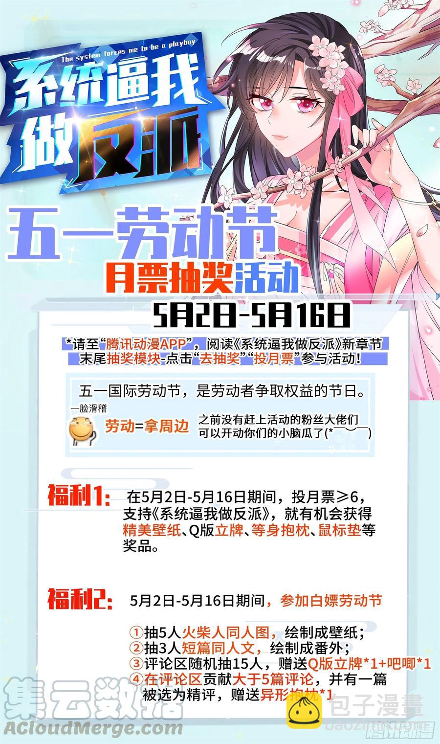 🍚系统逼我做反派 荒古遗迹篇：女王的权杖用来？ 第19页