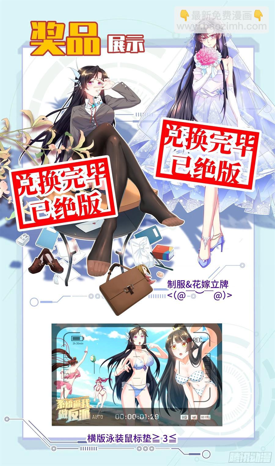 🍚系统逼我做反派 荒古遗迹篇：女王的权杖用来？ 第22页