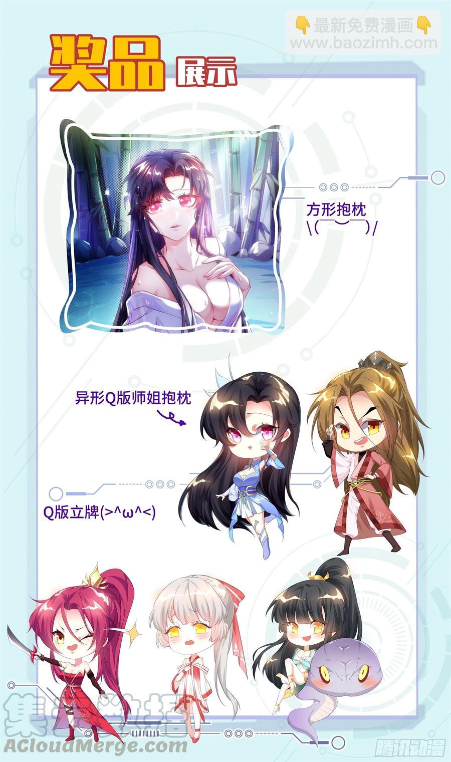 🍚系统逼我做反派 荒古遗迹篇：女王的权杖用来？ 第23页