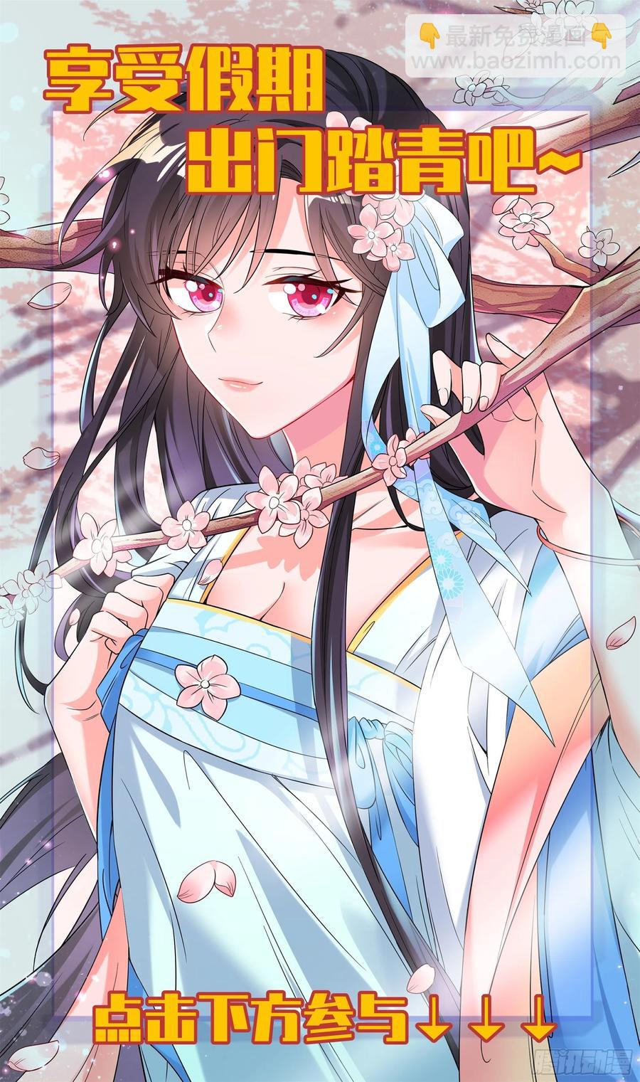 🍚系统逼我做反派 荒古遗迹篇：女王的权杖用来？ 第24页