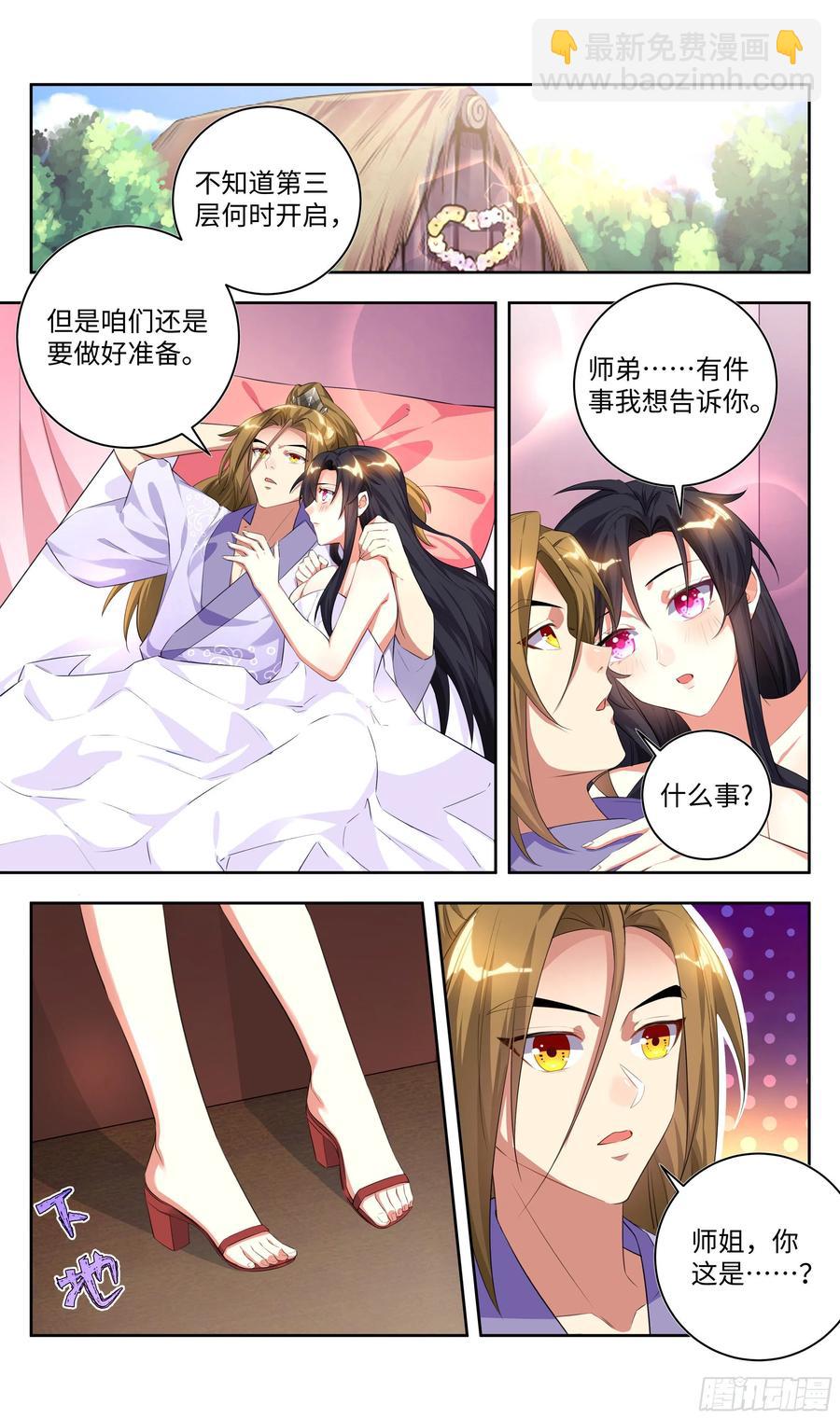🍚系统逼我做反派 荒古遗迹篇：女王的权杖用来？ 第6页