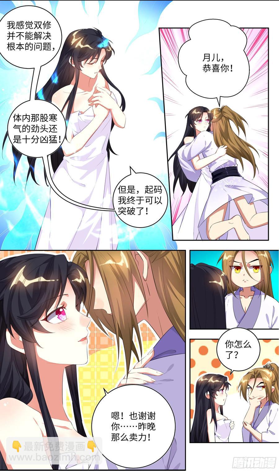 🍚系统逼我做反派 荒古遗迹篇：女王的权杖用来？ 第8页