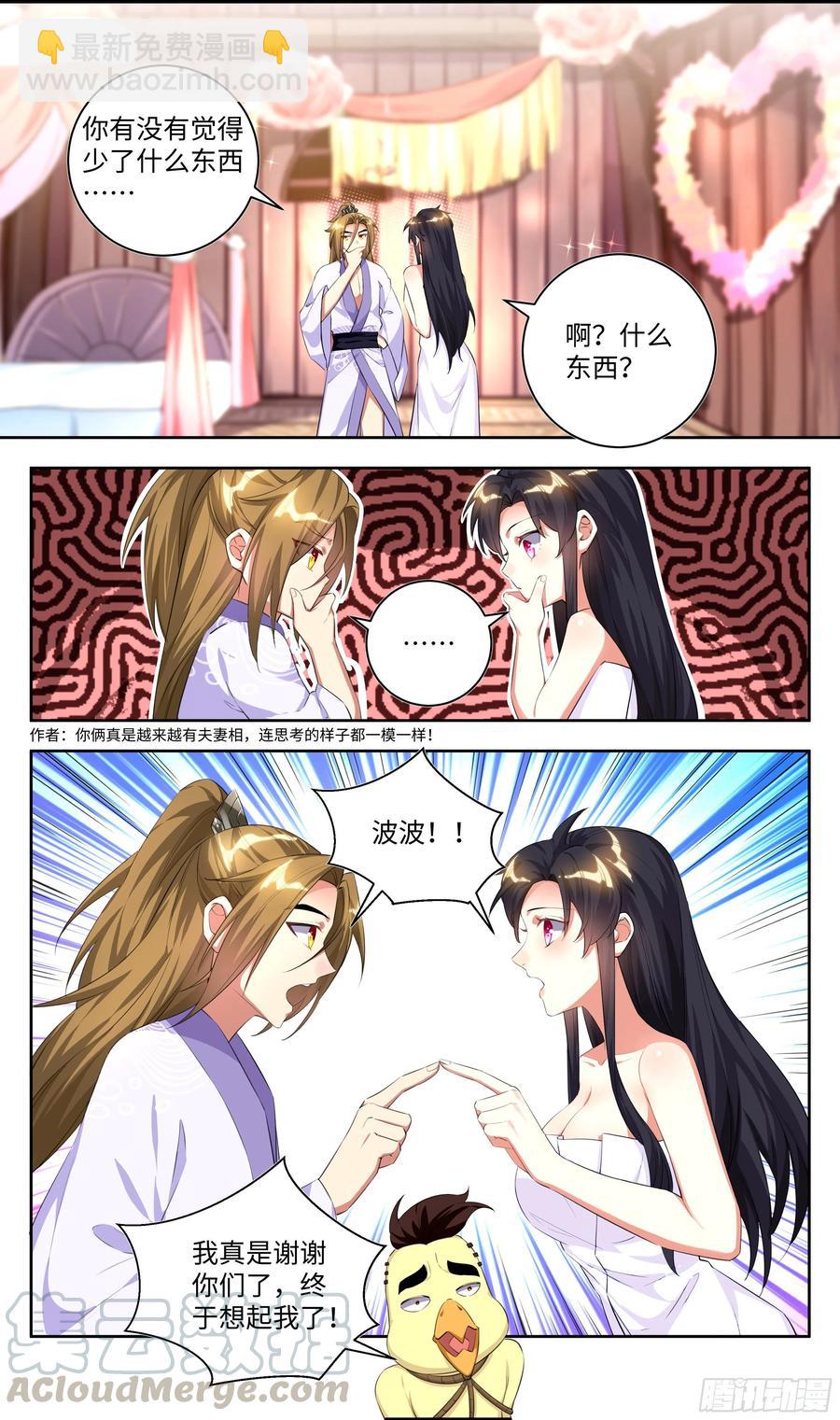 🍚系统逼我做反派 荒古遗迹篇：女王的权杖用来？ 第9页