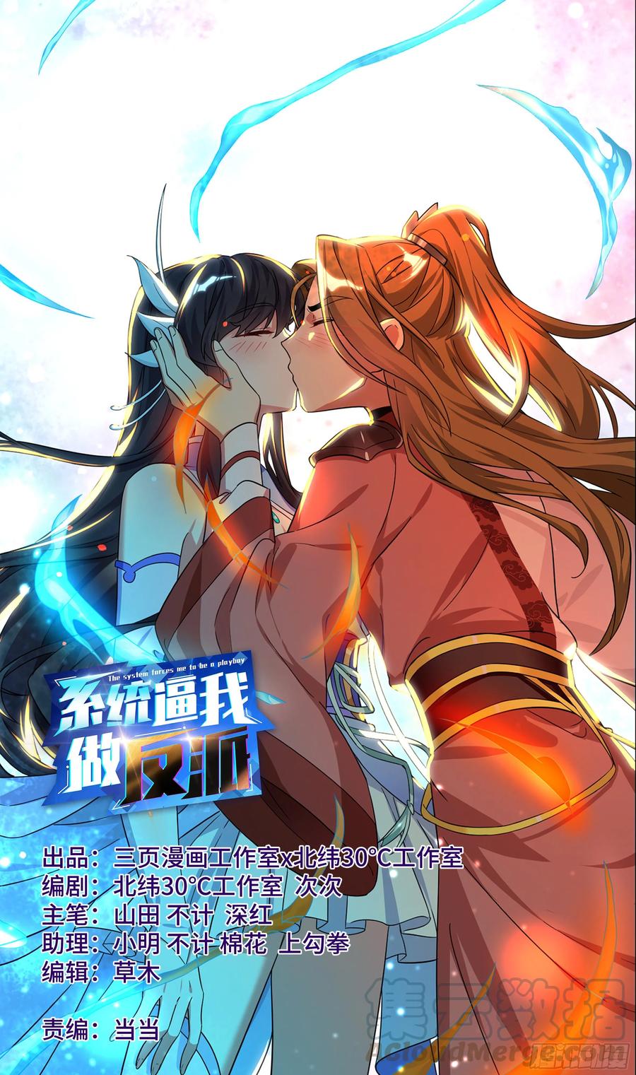 🍚系统逼我做反派 荒古遗迹篇：吴惊好似毛血旺~ 第1页