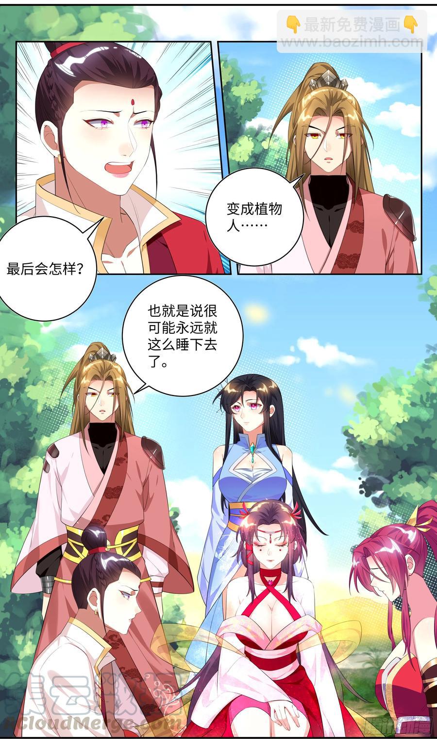 🍚系统逼我做反派 荒古遗迹篇：吴惊好似毛血旺~ 第11页