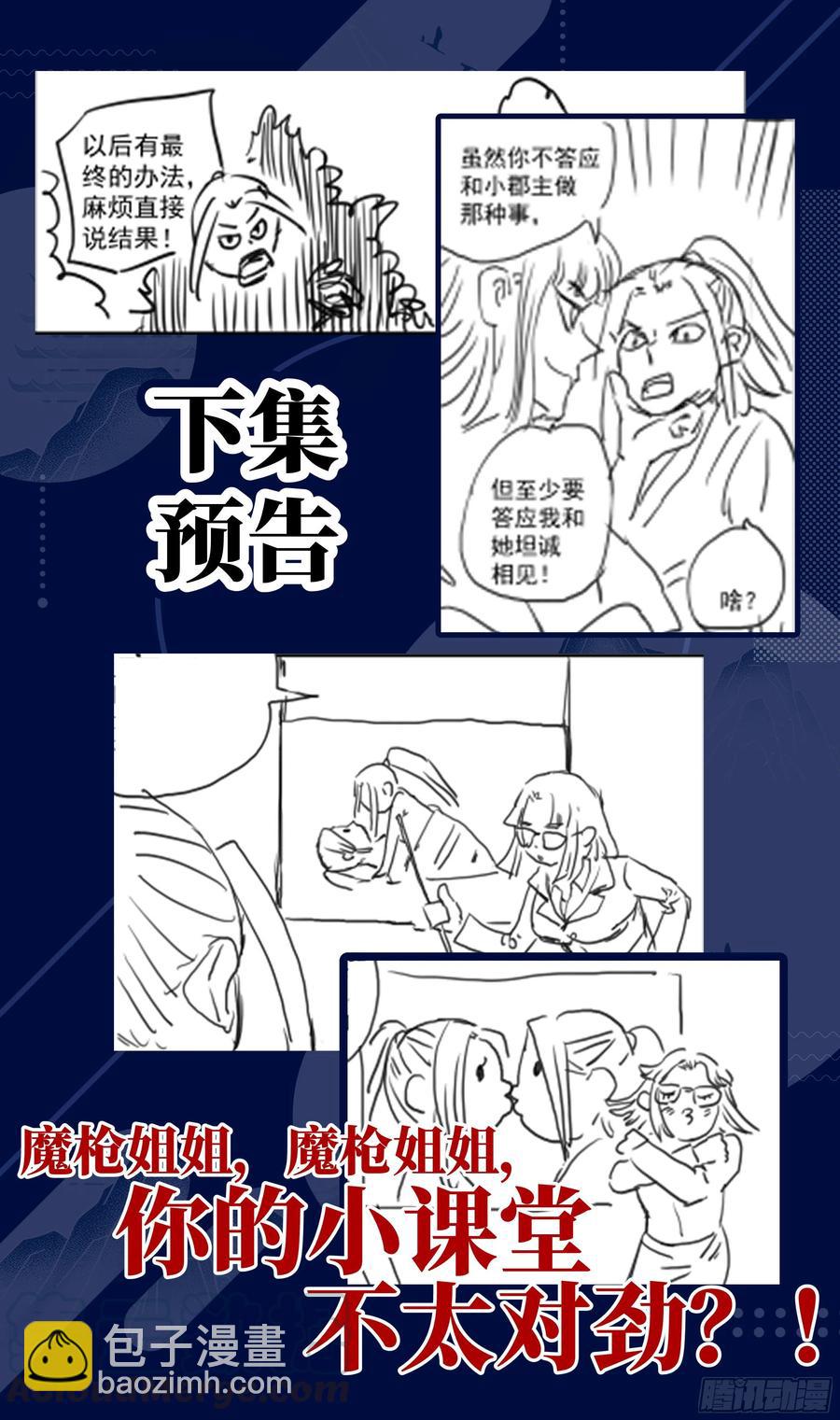 🍚系统逼我做反派 荒古遗迹篇：吴惊好似毛血旺~ 第17页