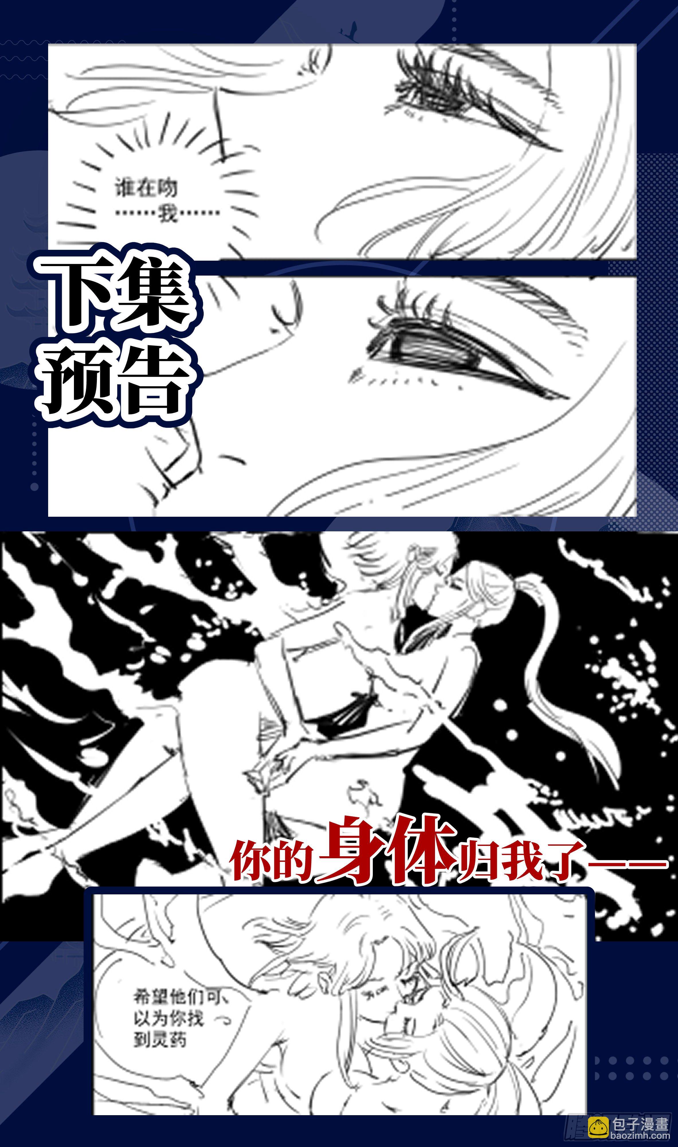 🍚系统逼我做反派 荒古遗迹篇：一一你陪我门牙！ 第14页