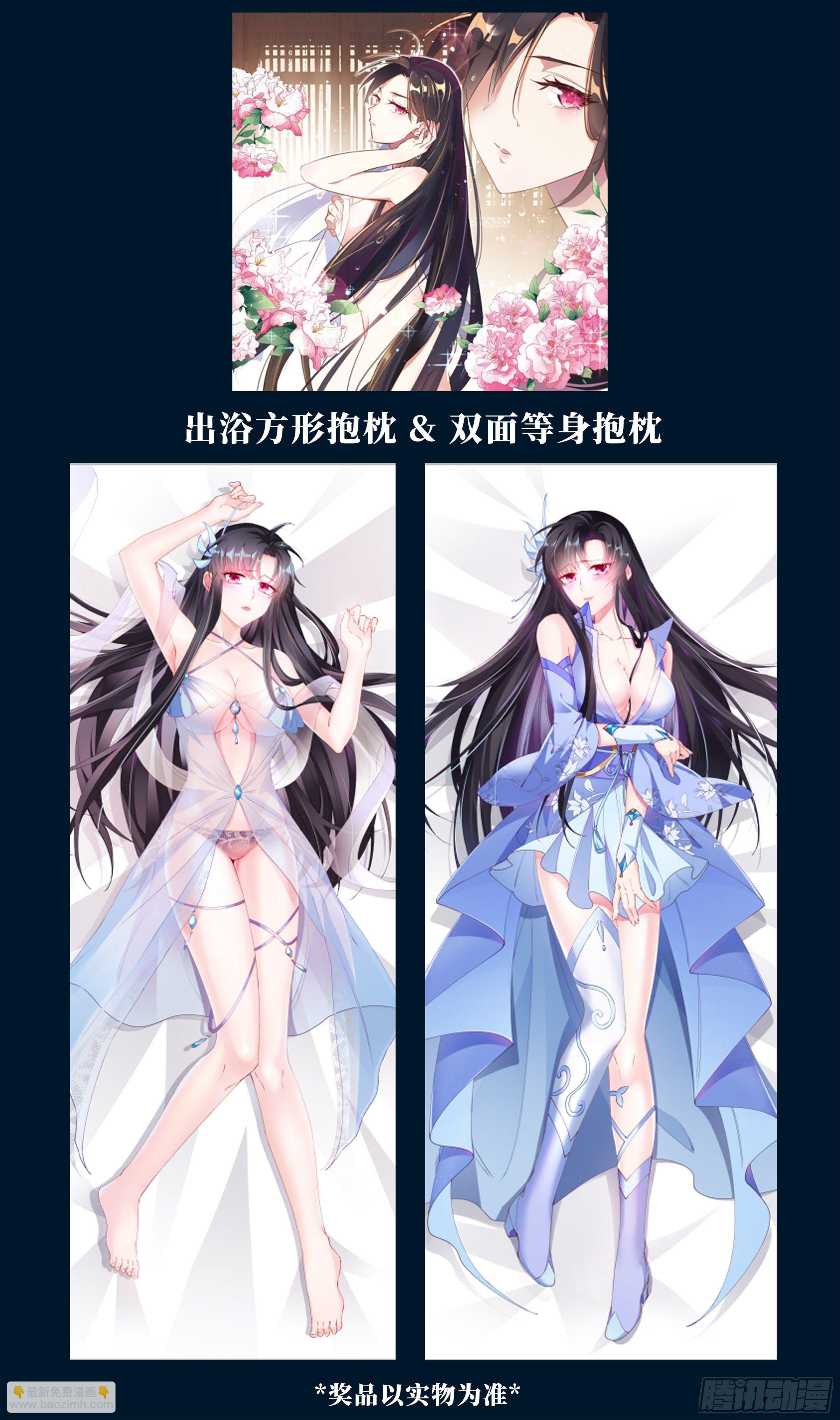 🍚系统逼我做反派 五一活动，假期愉快！ 第5页