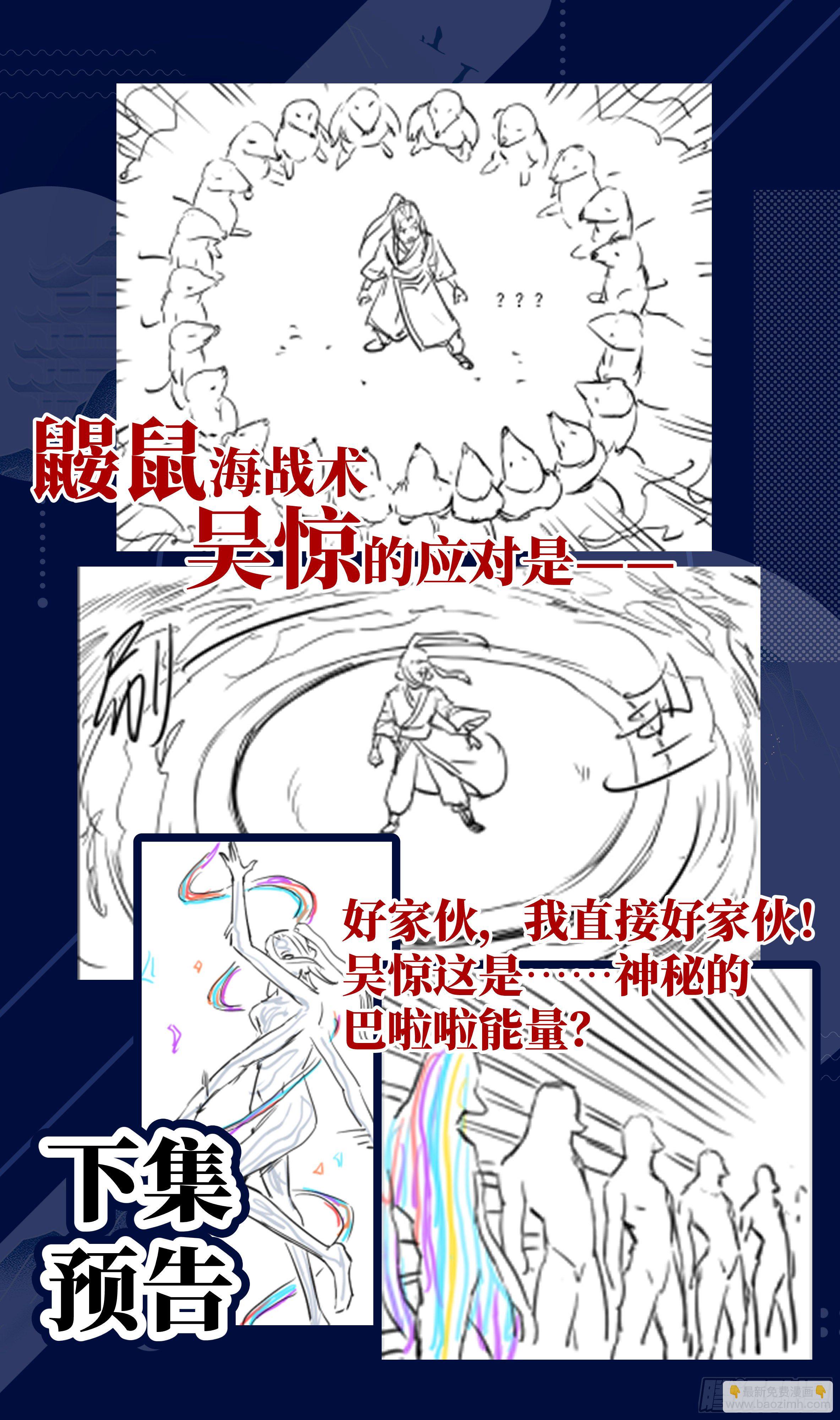 🍚系统逼我做反派 荒古遗迹篇：糟糕这感觉是…… 第18页