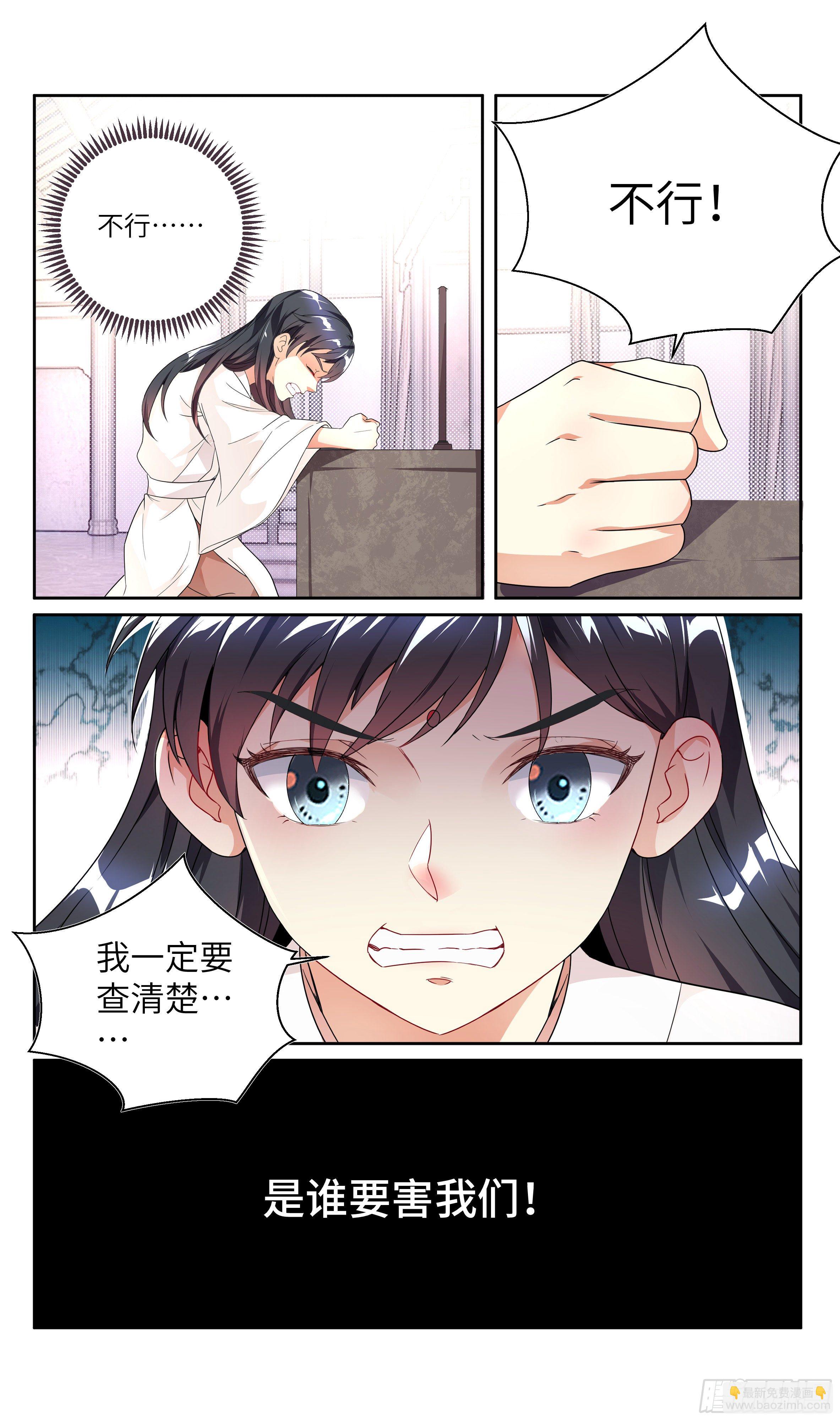 🍚系统逼我做反派 荒古遗迹篇：魔渊灭门…… 第12页