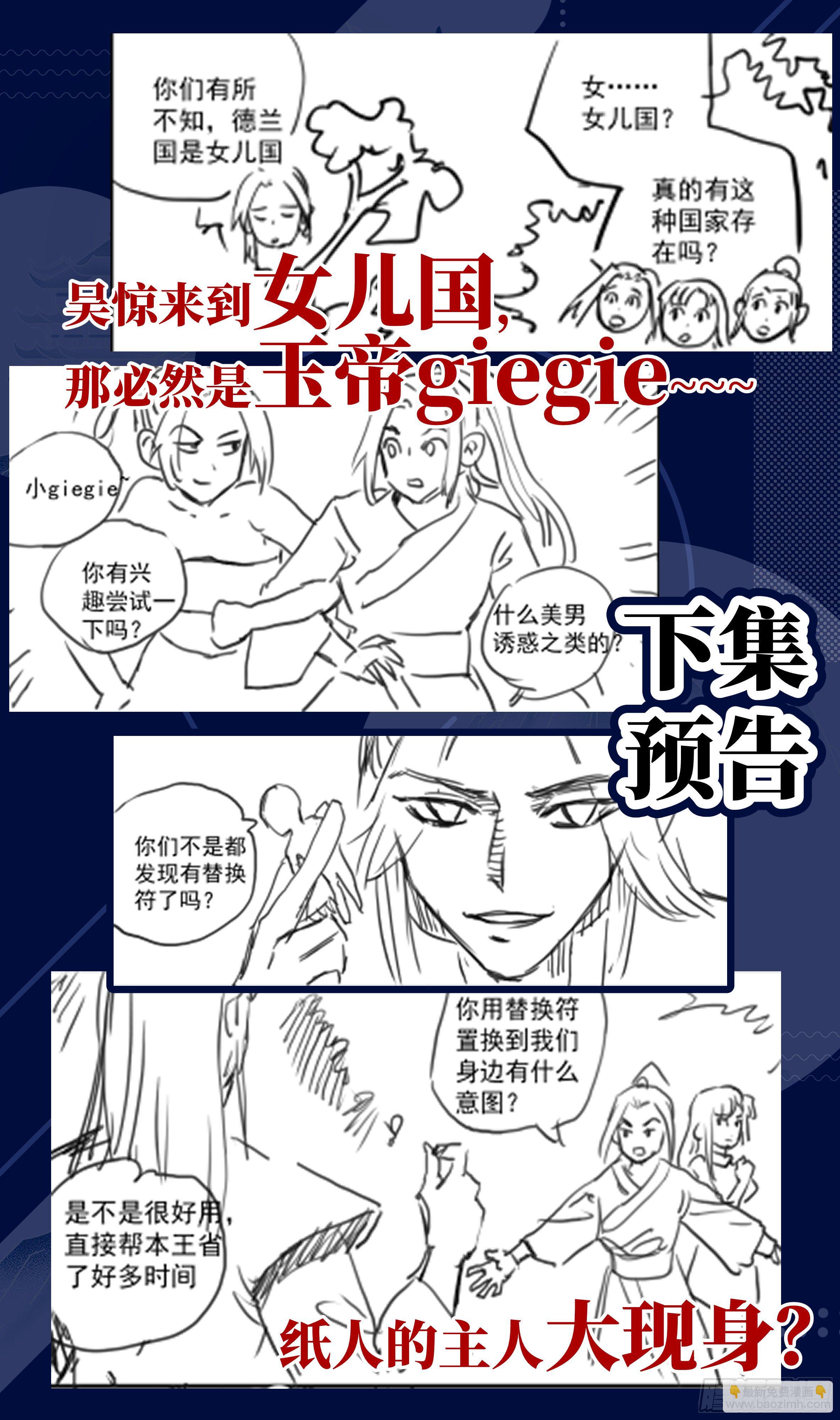 🍚系统逼我做反派 荒古遗迹篇：魔渊灭门…… 第16页