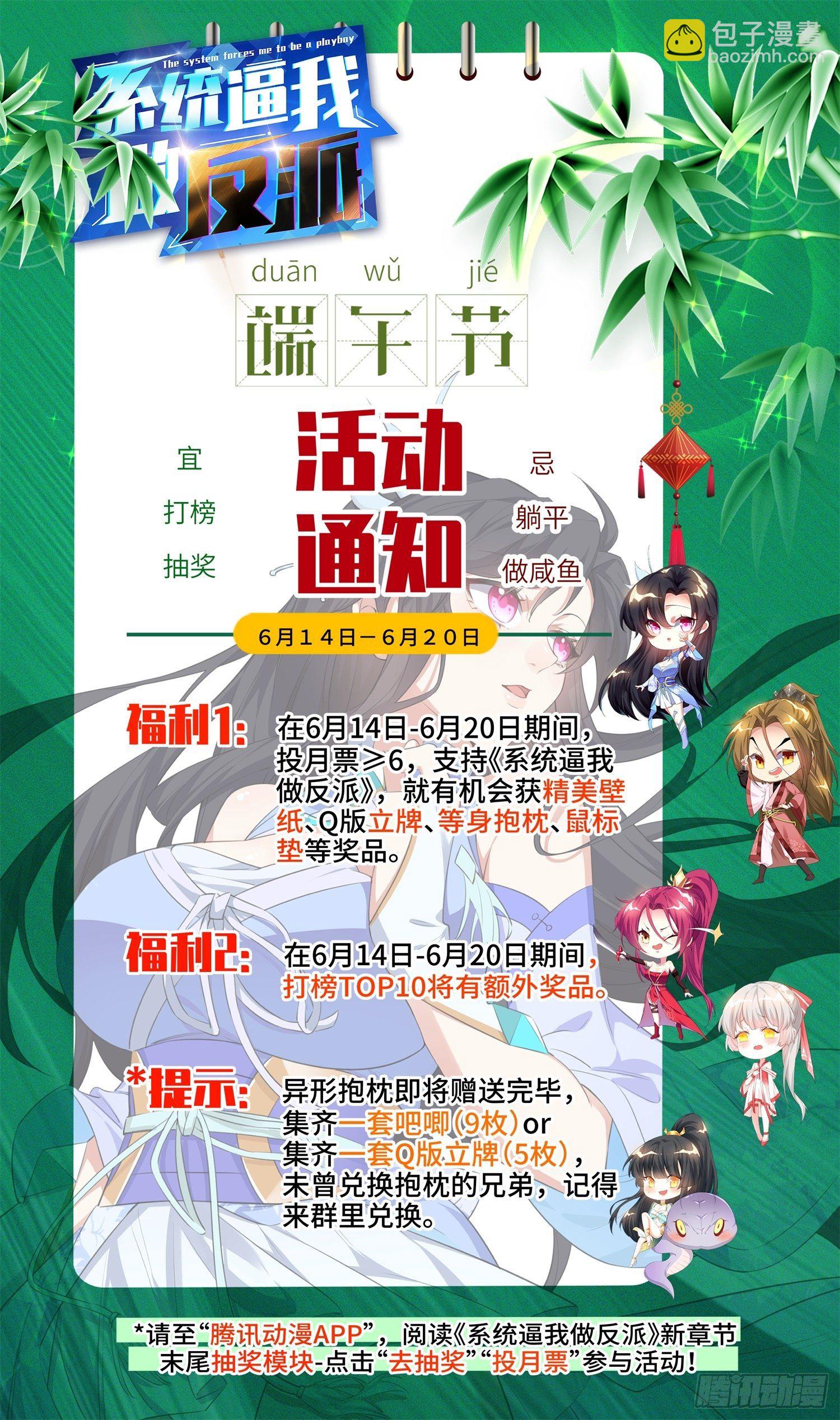 🍚系统逼我做反派 荒古遗迹篇：魔渊灭门…… 第17页