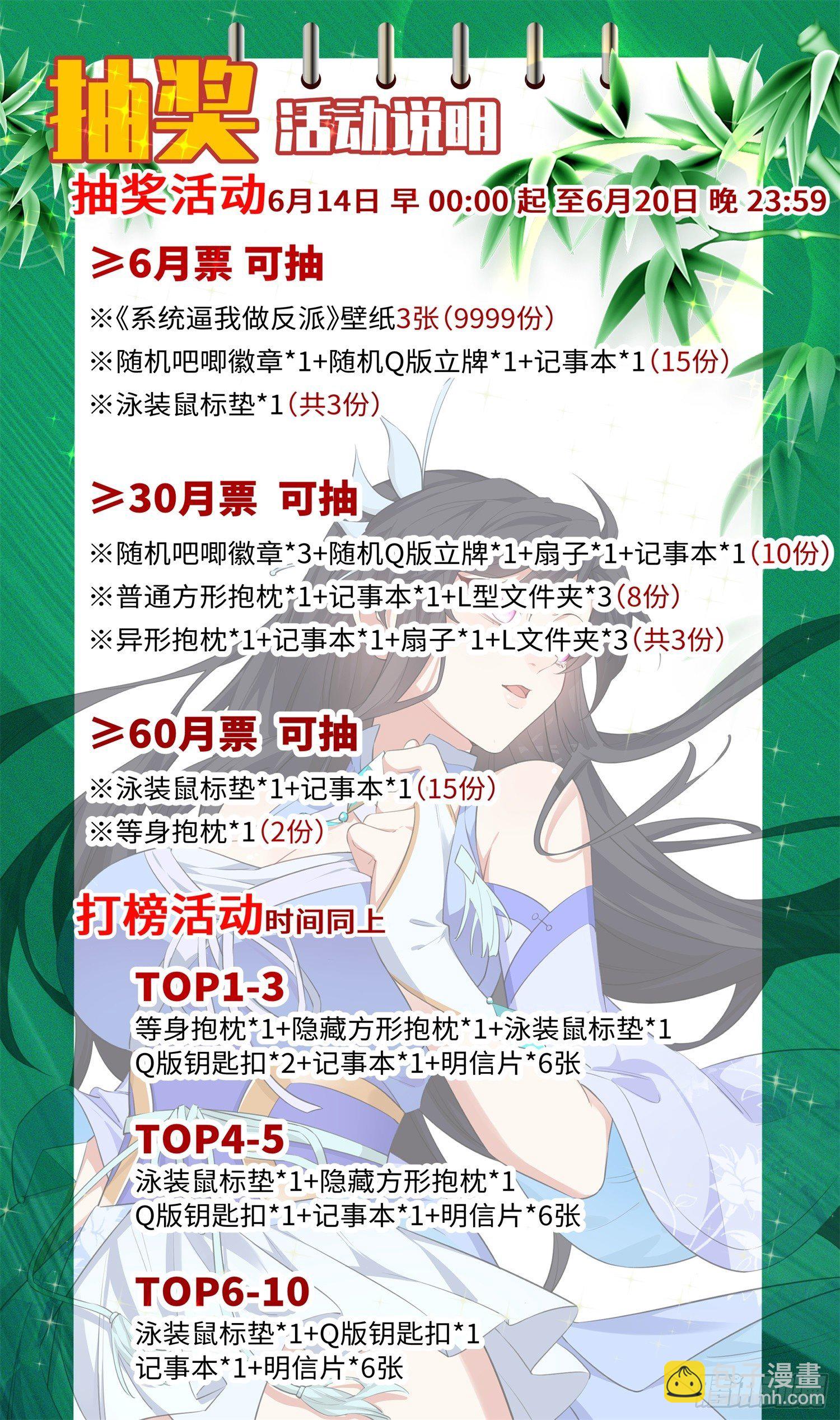 🍚系统逼我做反派 荒古遗迹篇：魔渊灭门…… 第18页