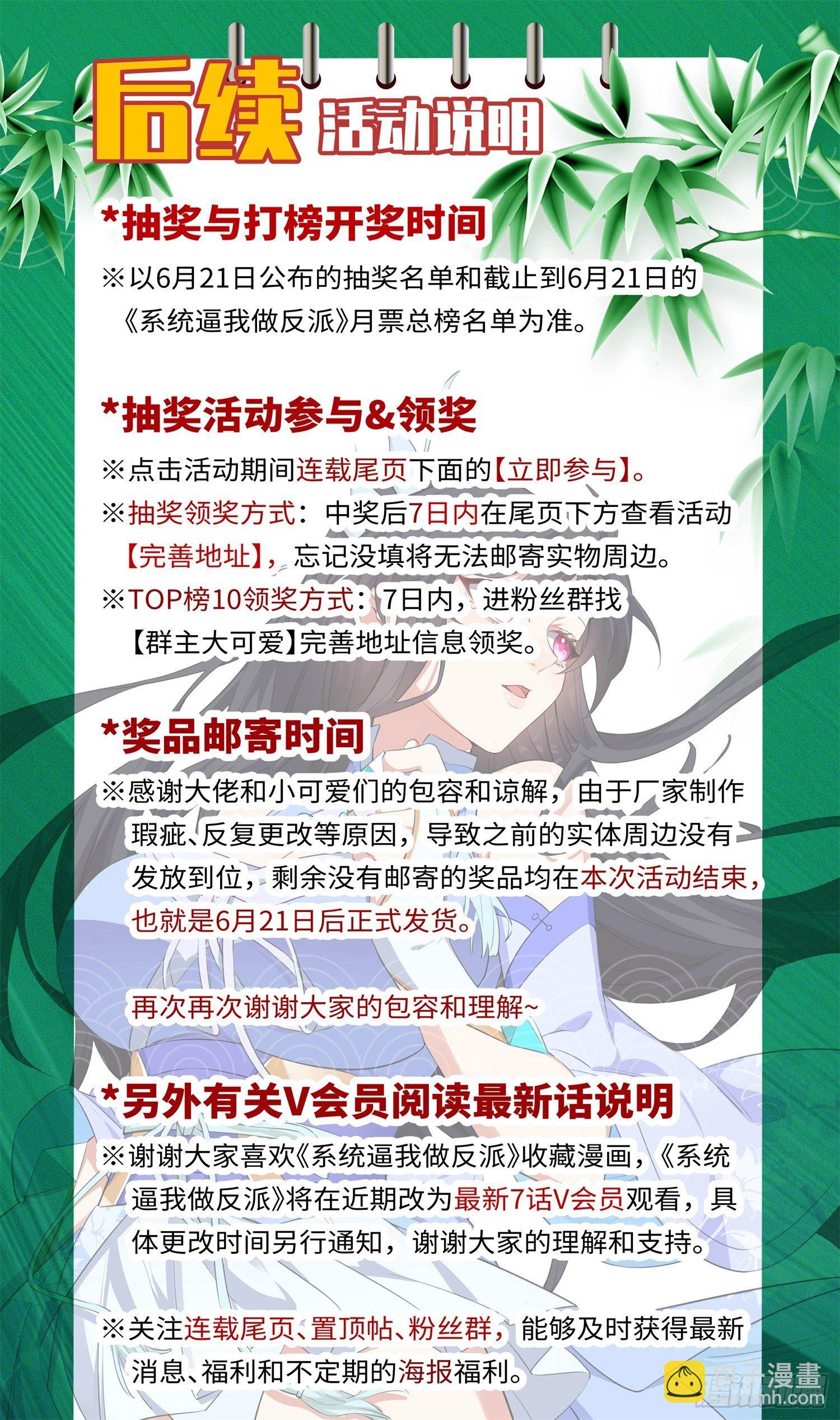🍚系统逼我做反派 荒古遗迹篇：魔渊灭门…… 第19页