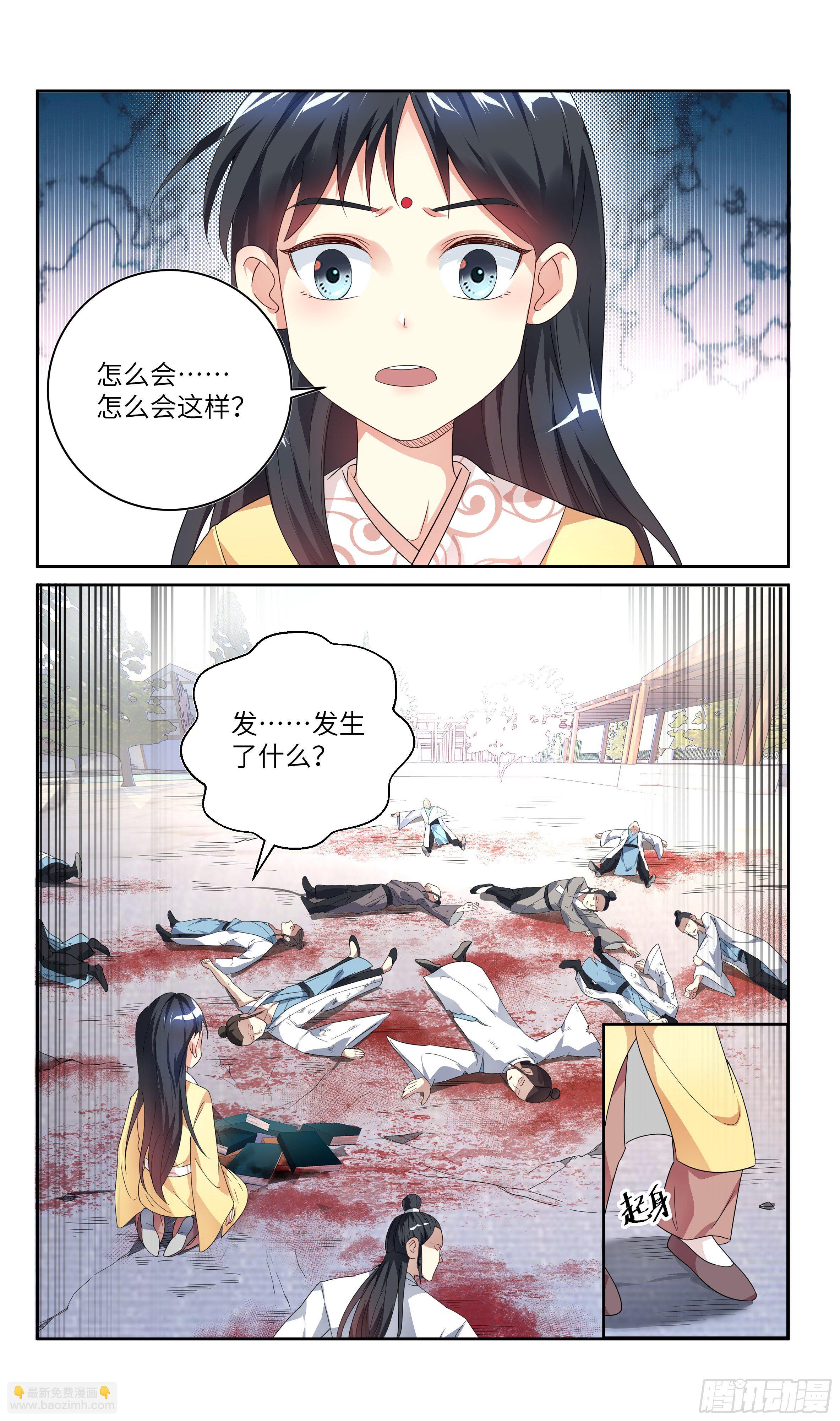 🍚系统逼我做反派 荒古遗迹篇：魔渊灭门…… 第2页
