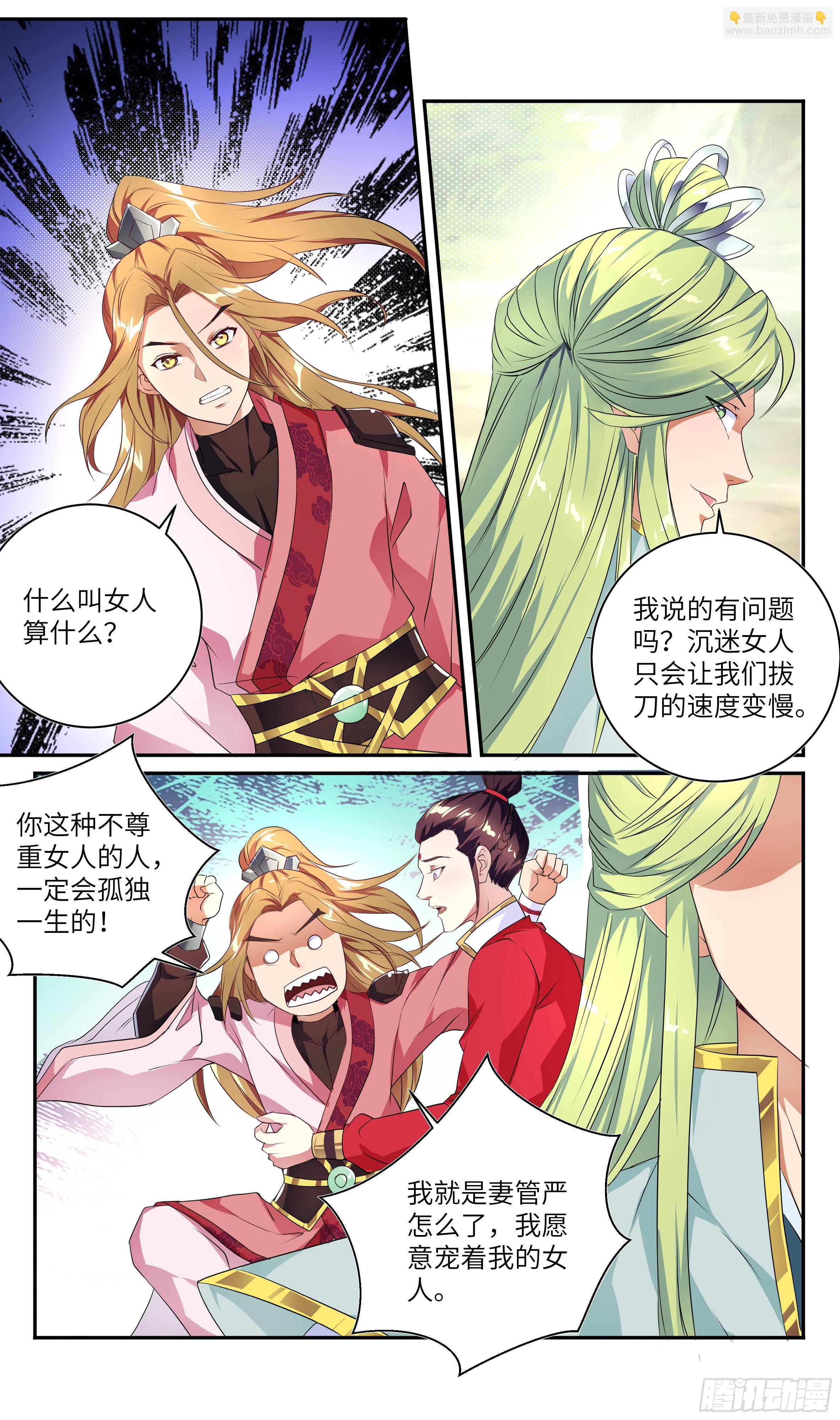 🍚系统逼我做反派 荒古遗迹篇：我劝你对女人善良 第12页