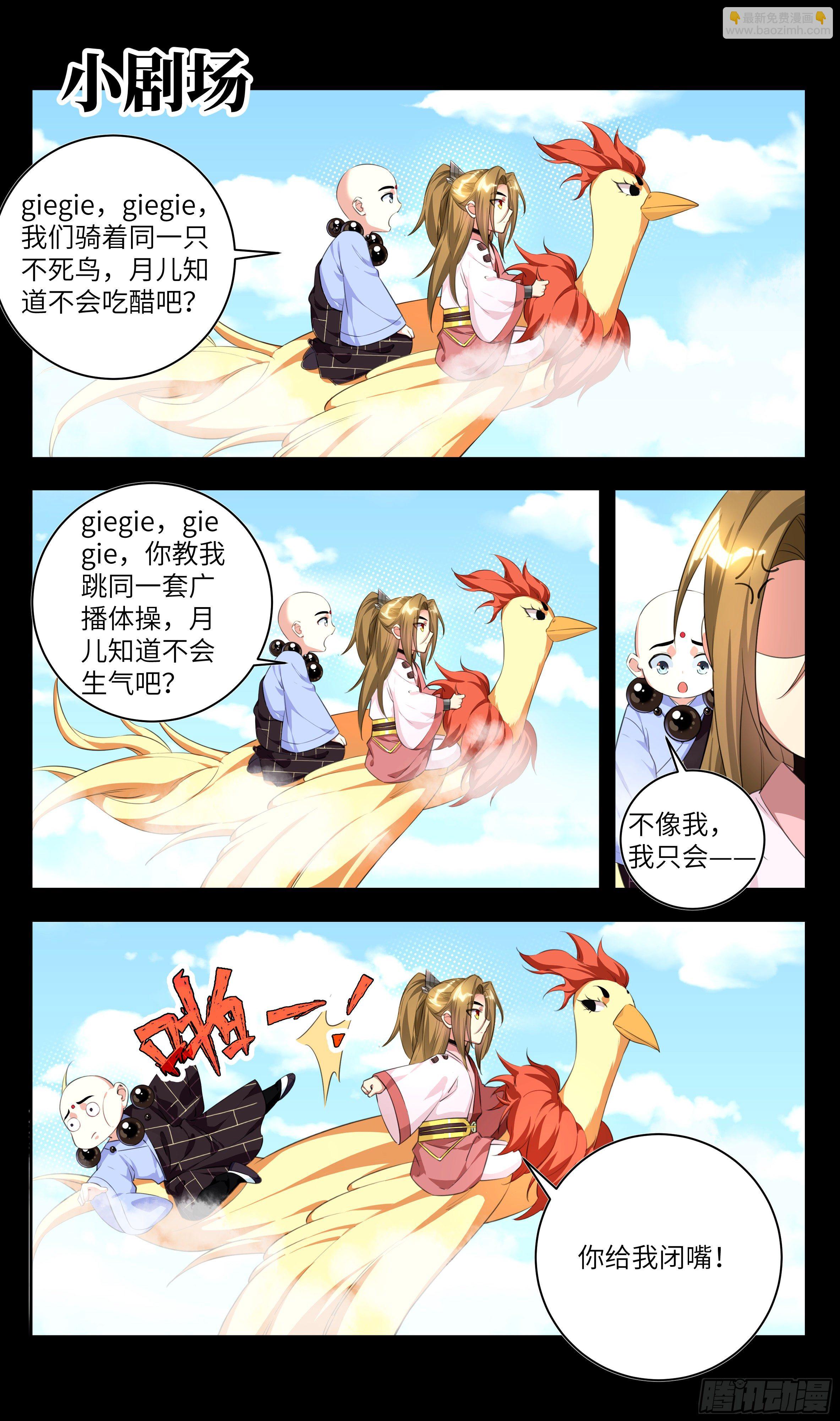 🍚系统逼我做反派 荒古遗迹篇：我劝你对女人善良 第13页