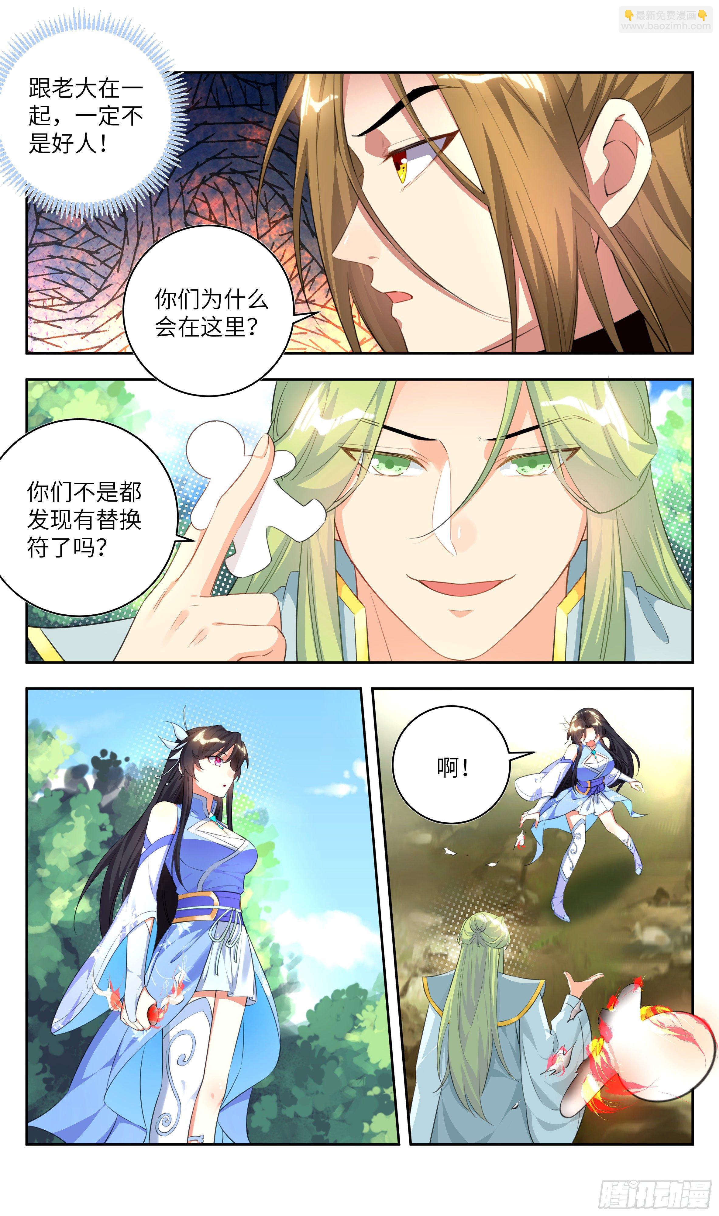 🍚系统逼我做反派 荒古遗迹篇：我劝你对女人善良 第2页