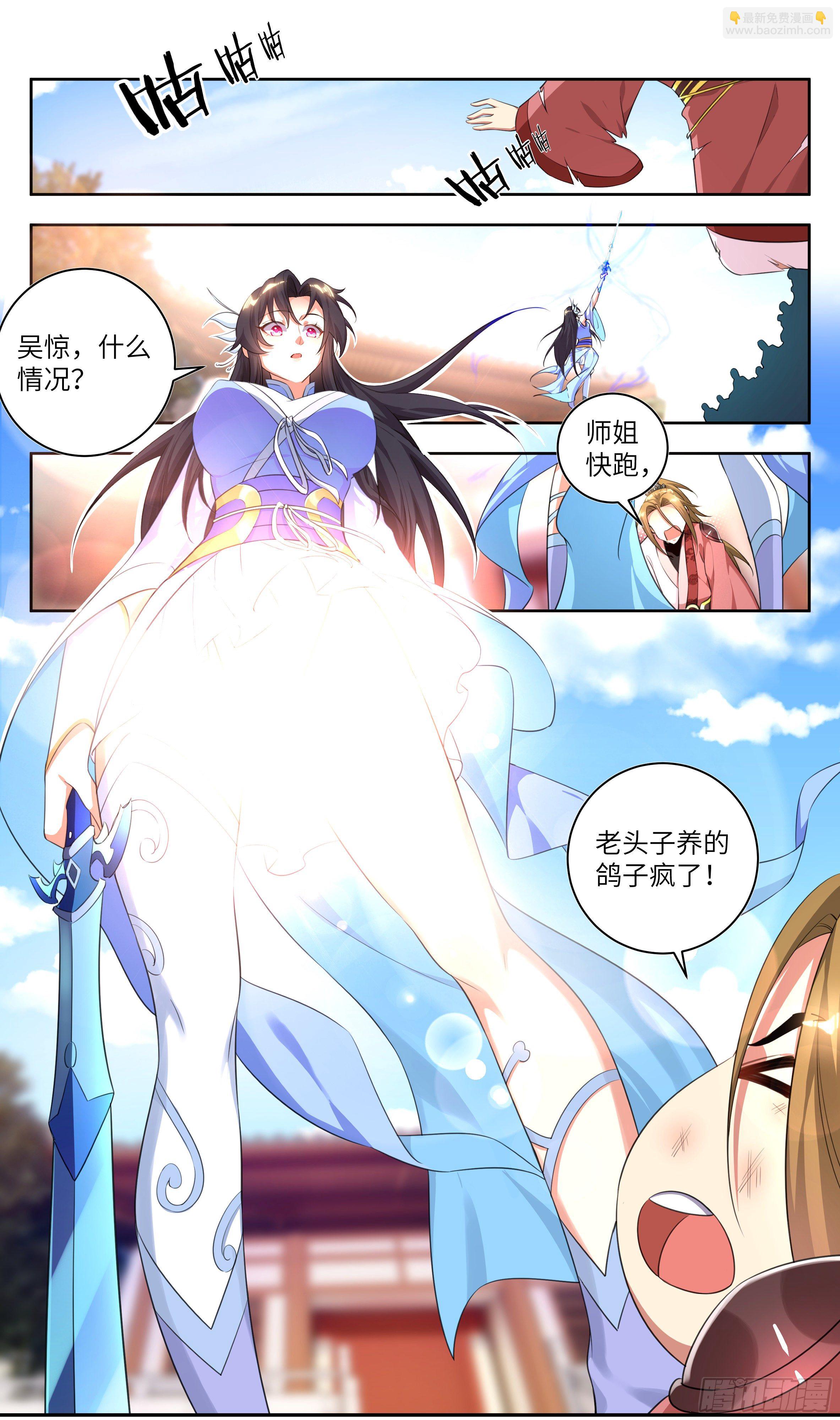 🍚系统逼我做反派 番外：鸽鸽咕咕咕？ 第12页
