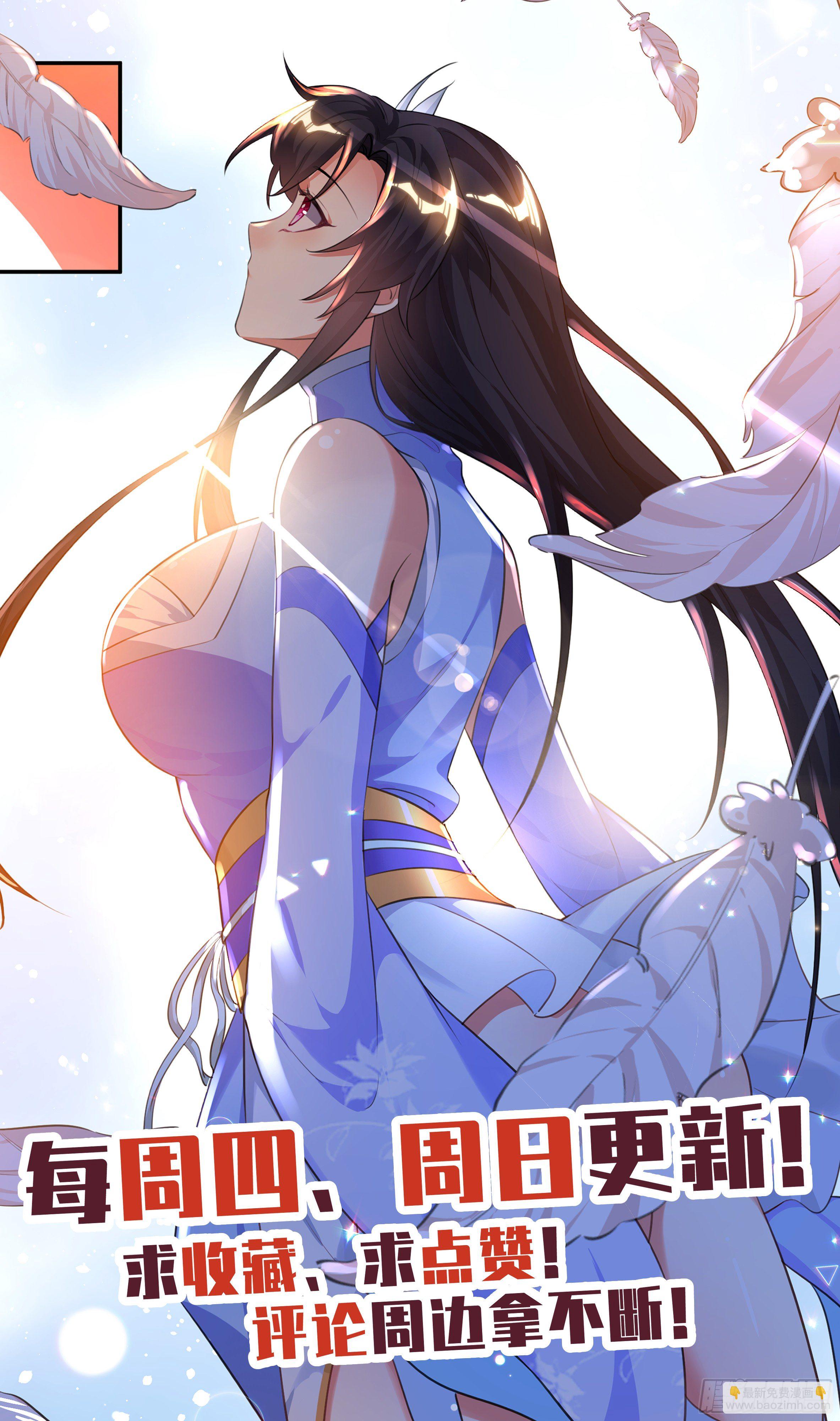 🍚系统逼我做反派 番外：鸽鸽咕咕咕？ 第16页