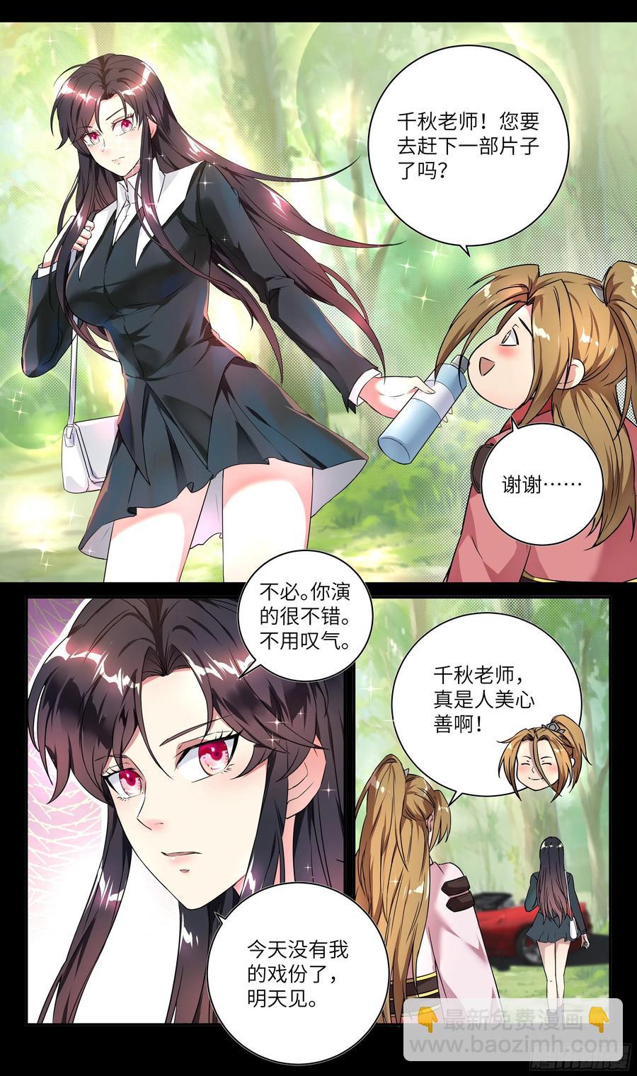 🍚系统逼我做反派 荒古遗迹篇：我的目光聚集在—— 第12页