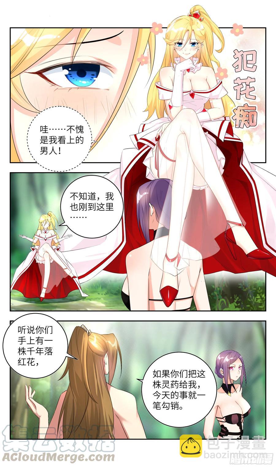 🍚系统逼我做反派 荒古遗迹篇：打架就打架，认真点 第13页