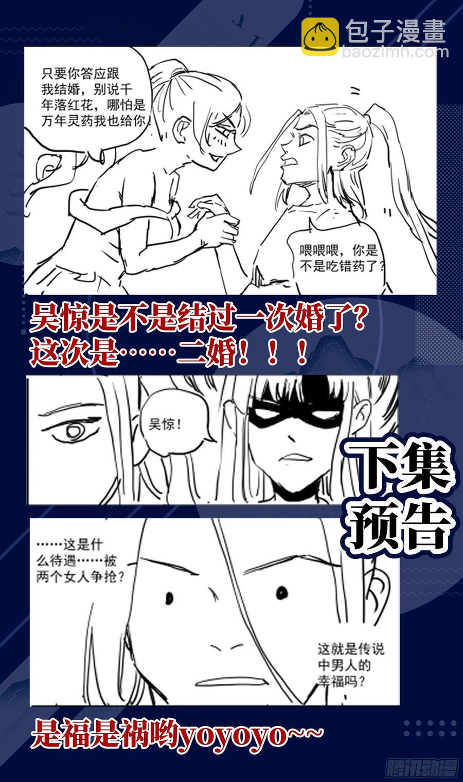 🍚系统逼我做反派 荒古遗迹篇：打架就打架，认真点 第16页