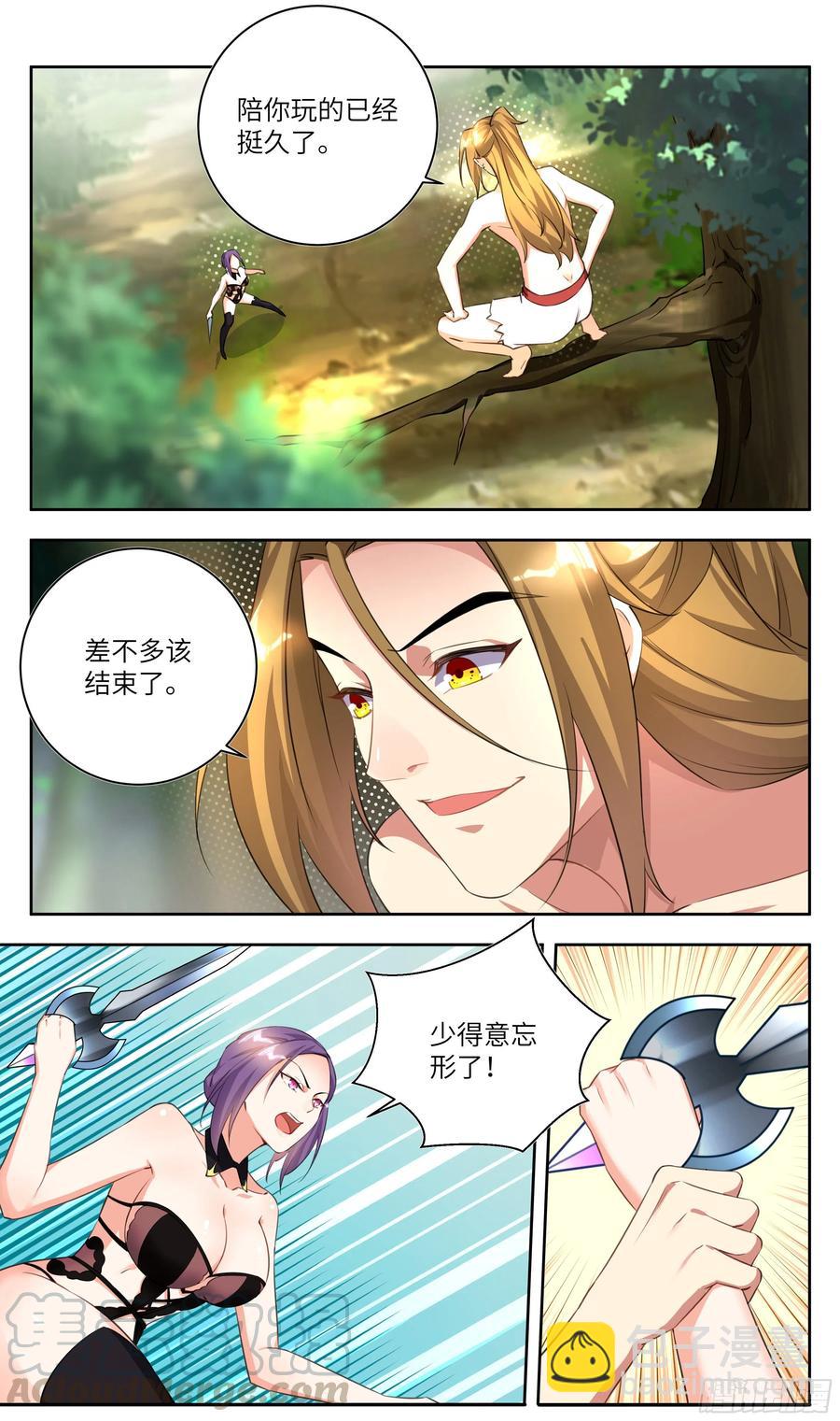 🍚系统逼我做反派 荒古遗迹篇：打架就打架，认真点 第9页