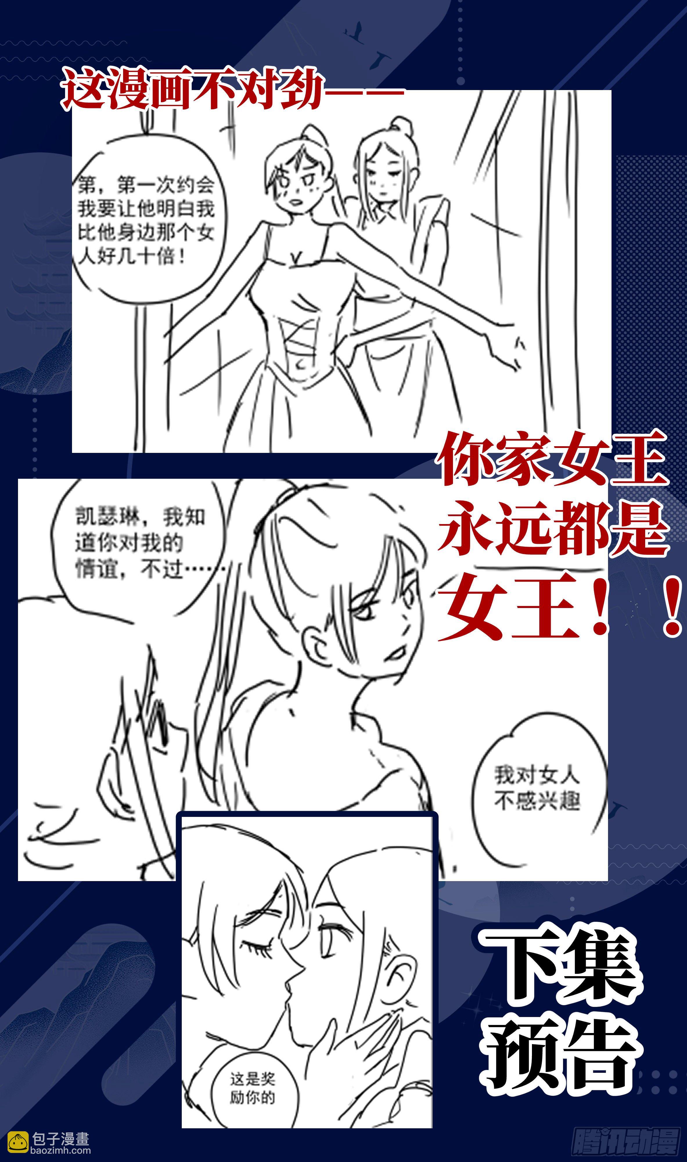 🍚系统逼我做反派 荒古遗迹篇：波爷我回来了~ 第12页