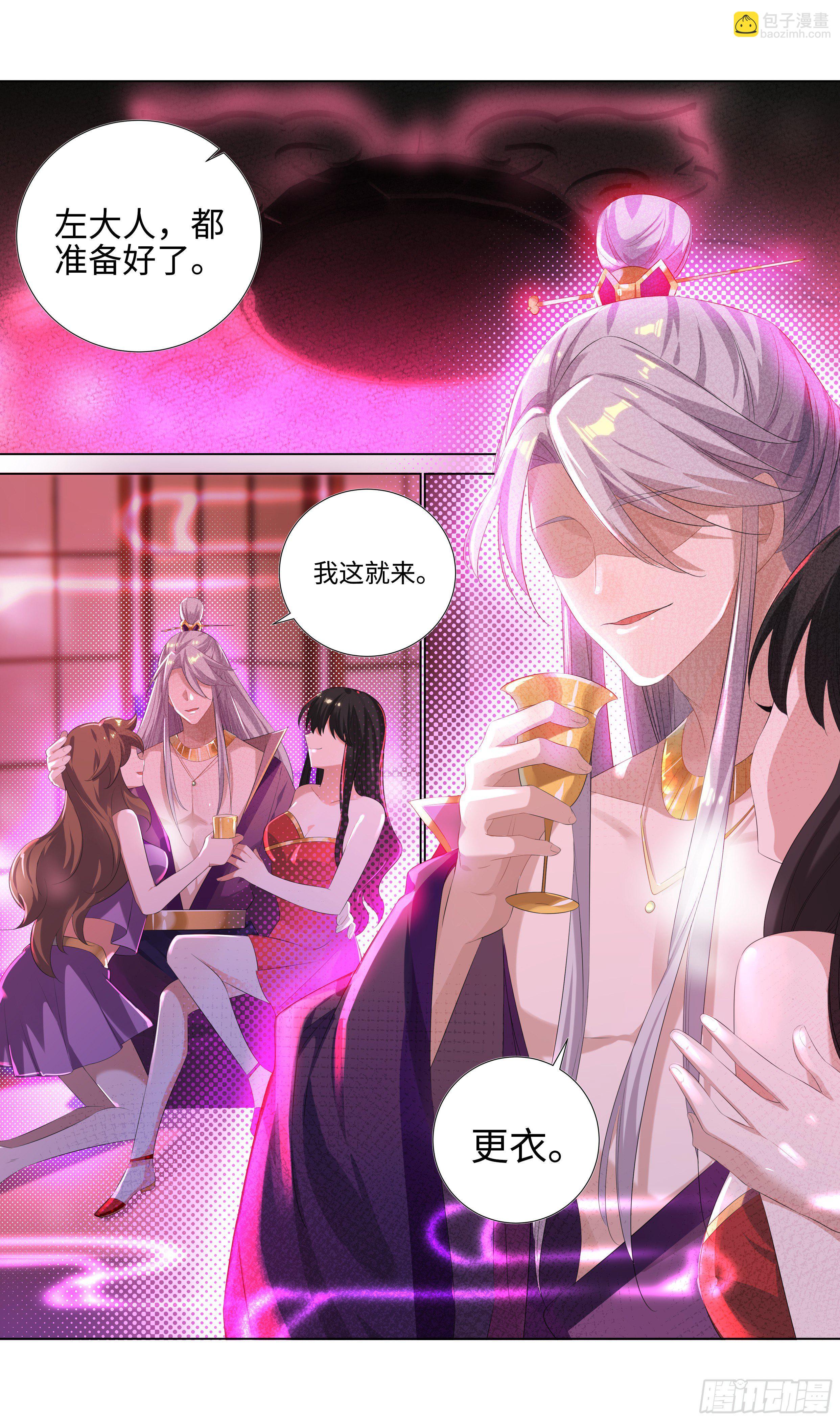 🍚系统逼我做反派 师徒相遇必有一狗 第13页