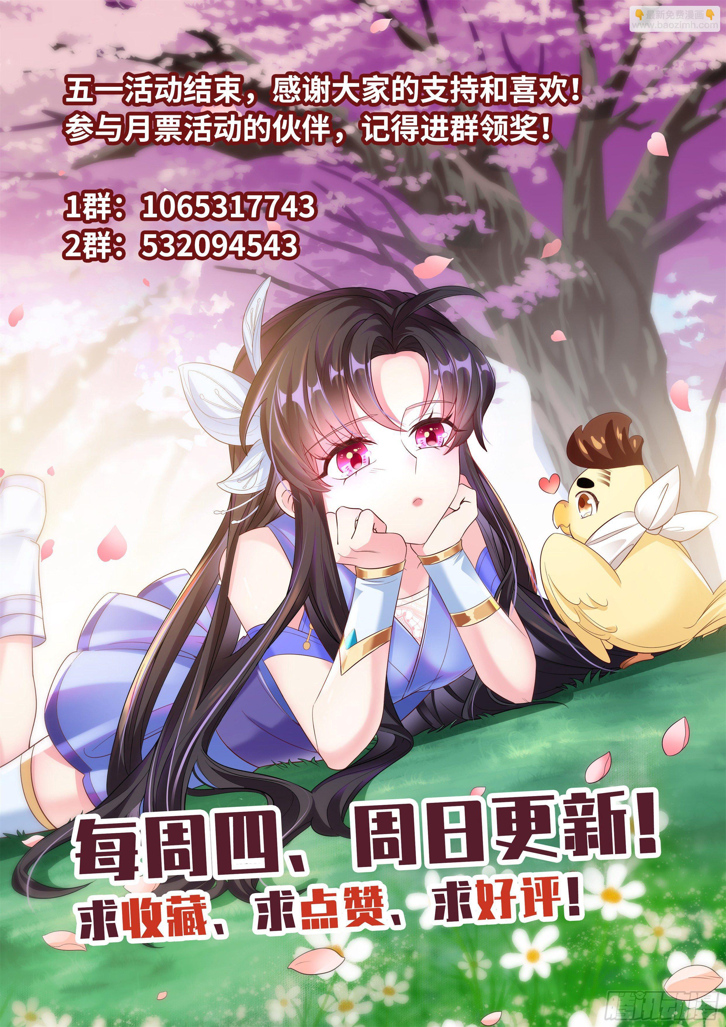 🍚系统逼我做反派 师徒相遇必有一狗 第14页