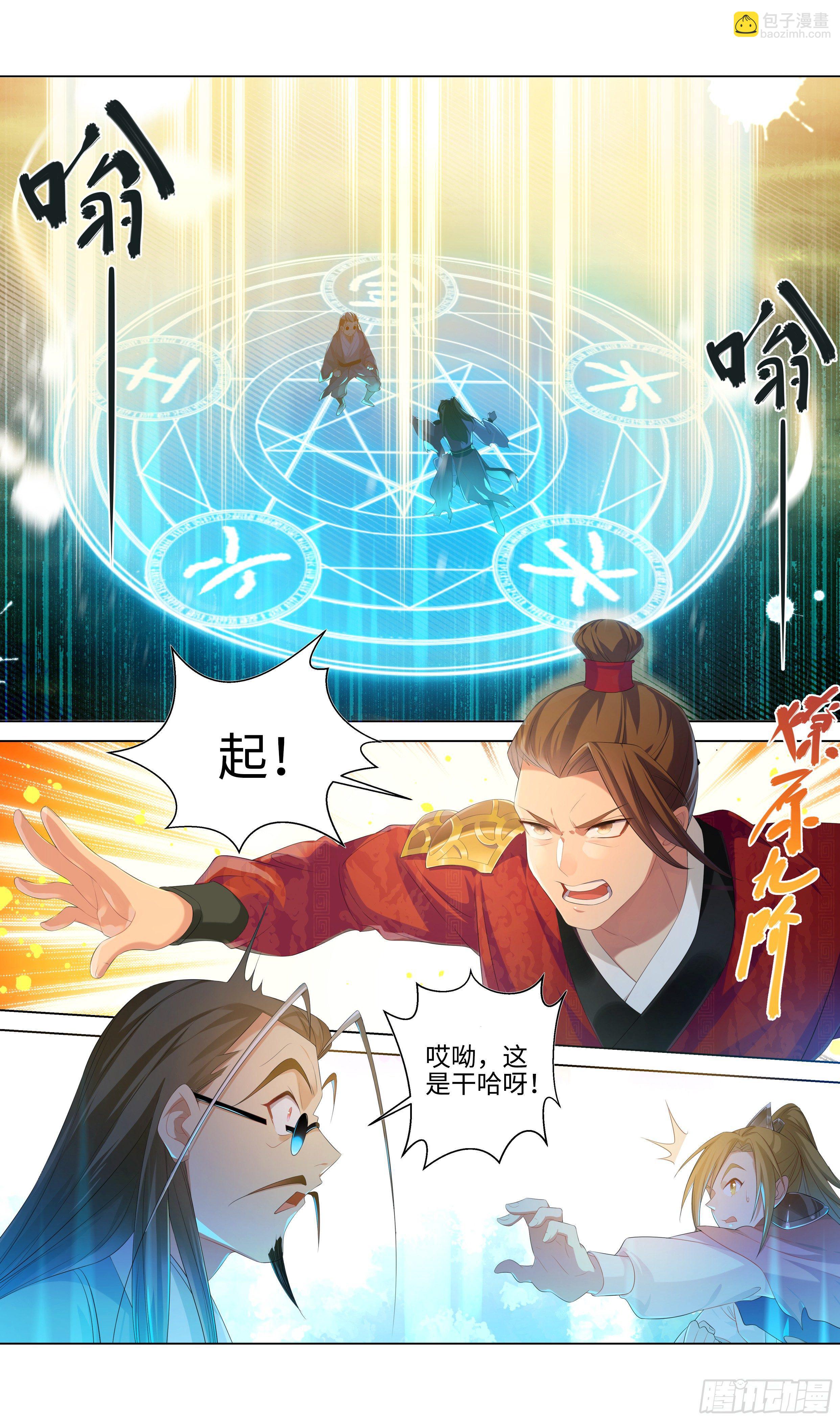 🍚系统逼我做反派 师徒相遇必有一狗 第2页