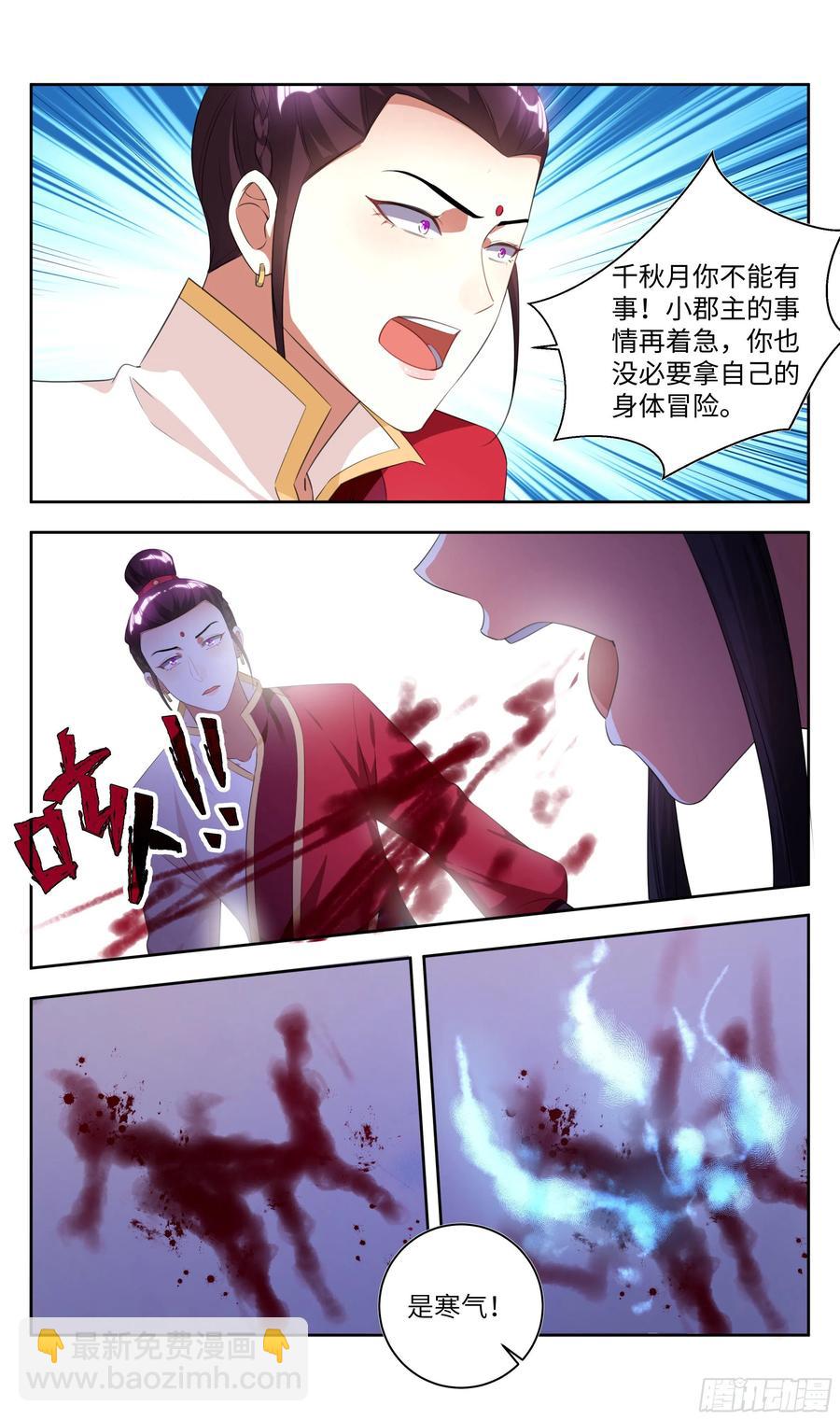 🍚系统逼我做反派 荒古遗迹篇：虐心之吴惊快回来 第10页