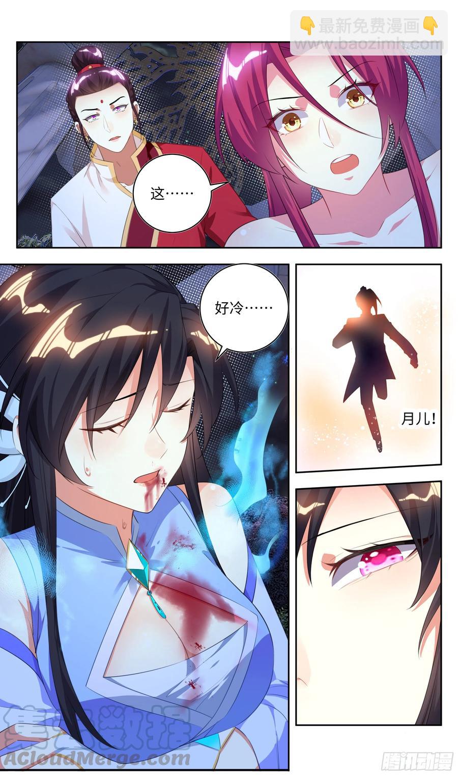 🍚系统逼我做反派 荒古遗迹篇：虐心之吴惊快回来 第11页