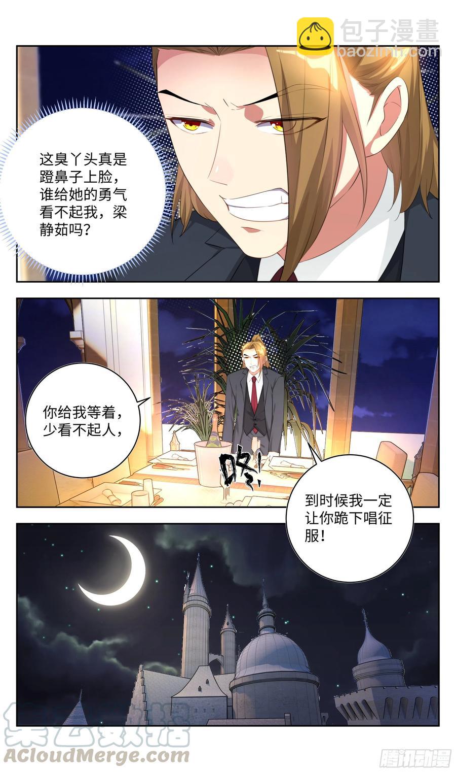 🍚系统逼我做反派 荒古遗迹篇：虐心之吴惊快回来 第5页
