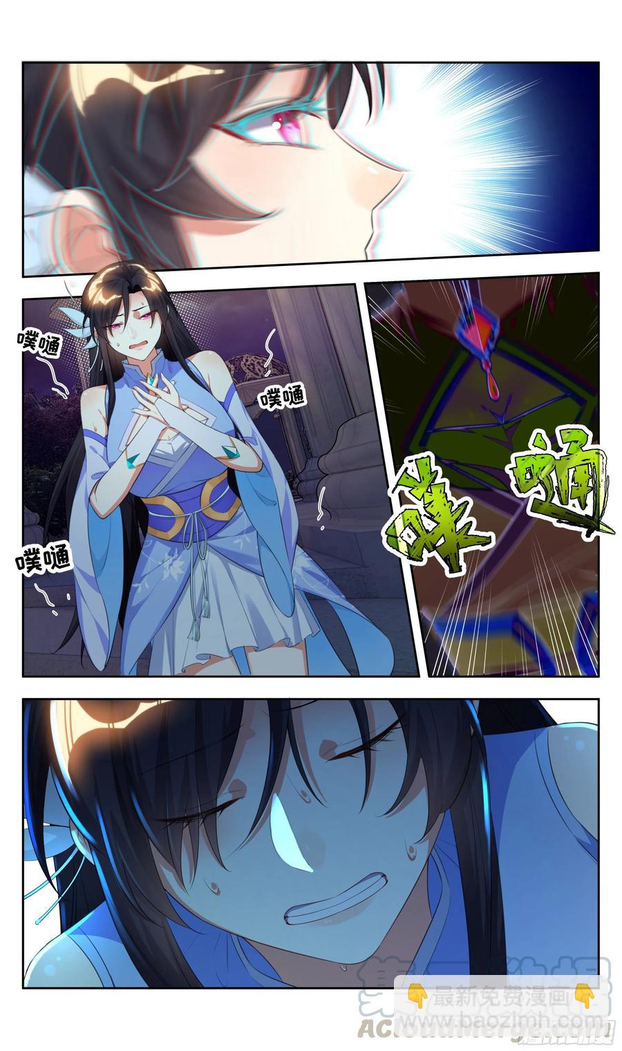 🍚系统逼我做反派 荒古遗迹篇：虐心之吴惊快回来 第7页