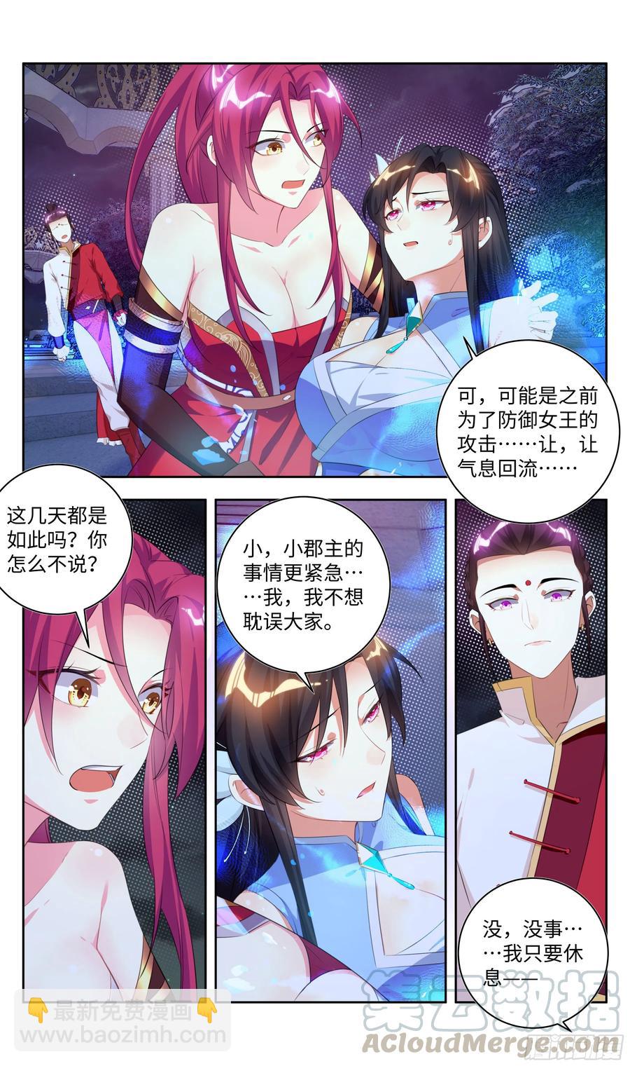 🍚系统逼我做反派 荒古遗迹篇：虐心之吴惊快回来 第9页