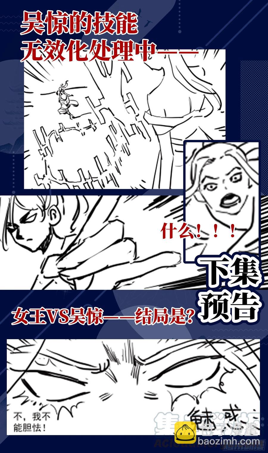 🍚系统逼我做反派 荒古遗迹篇：别废话！来战 第13页