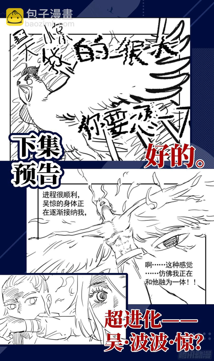 🍚系统逼我做反派 荒古遗迹篇：波波我终于是主角了 第14页