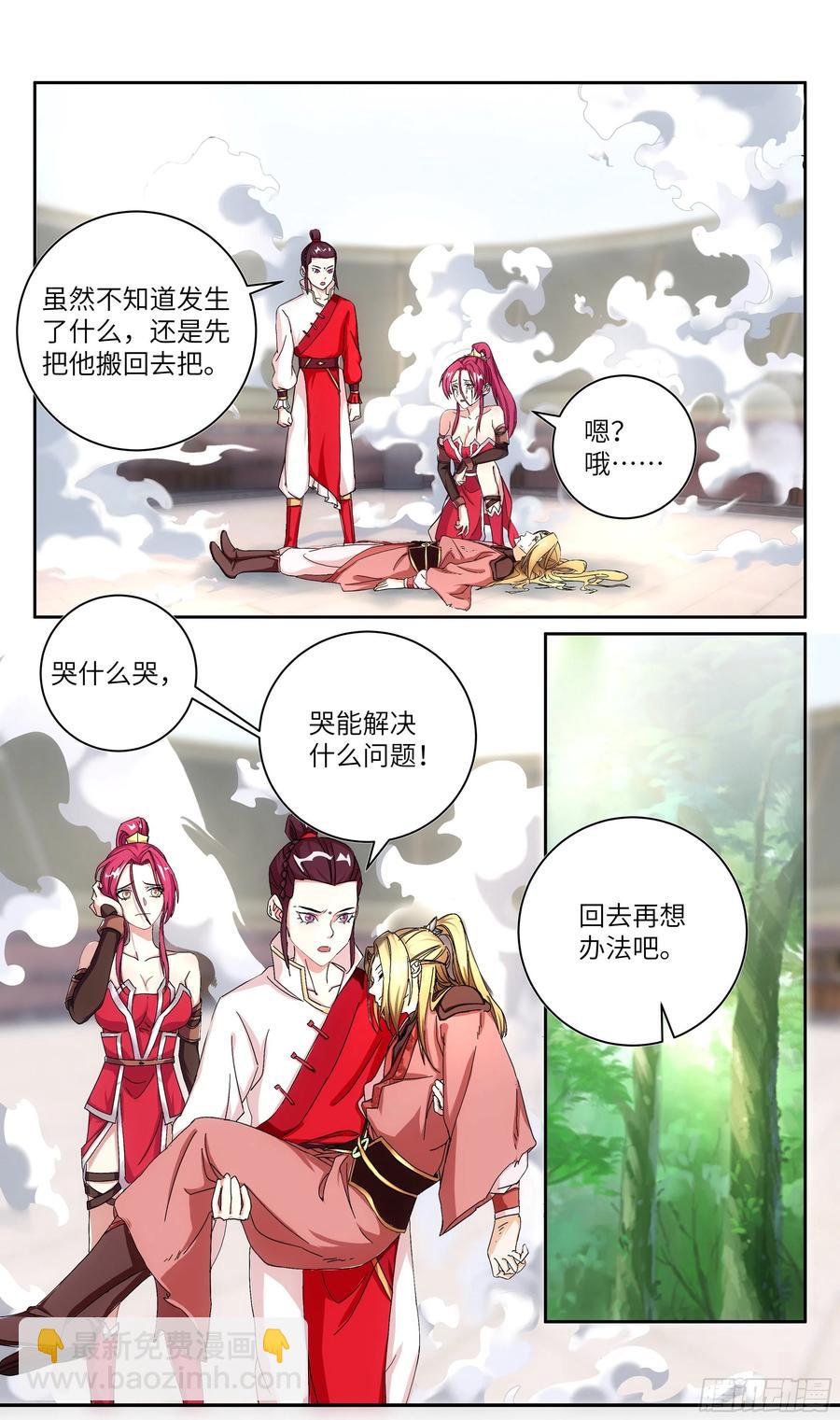 🍚系统逼我做反派 荒古遗迹篇：波波我终于是主角了 第2页