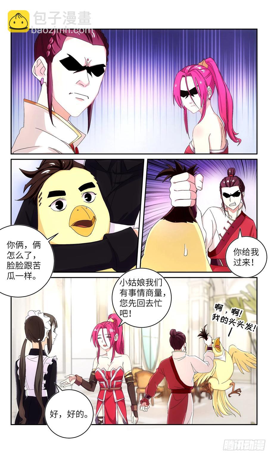🍚系统逼我做反派 荒古遗迹篇：波波我终于是主角了 第6页