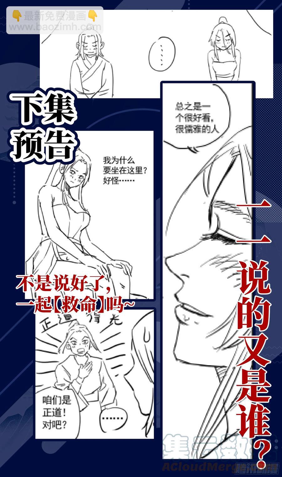 🍚系统逼我做反派 荒古遗迹篇：我要三修！！！ 第12页