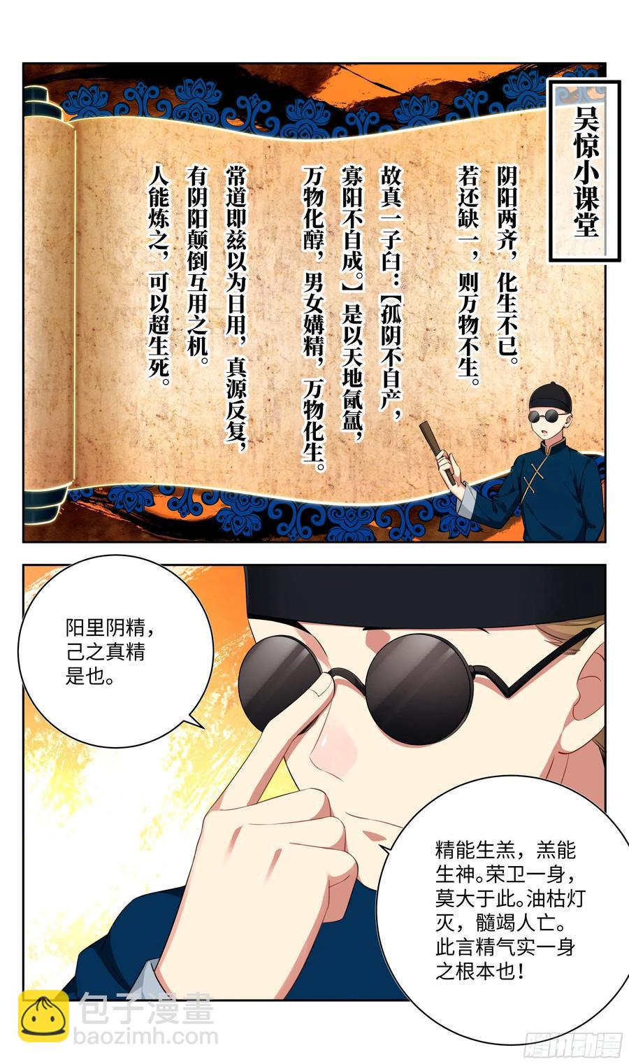 🍚系统逼我做反派 荒古遗迹篇：向往的生活 第2页